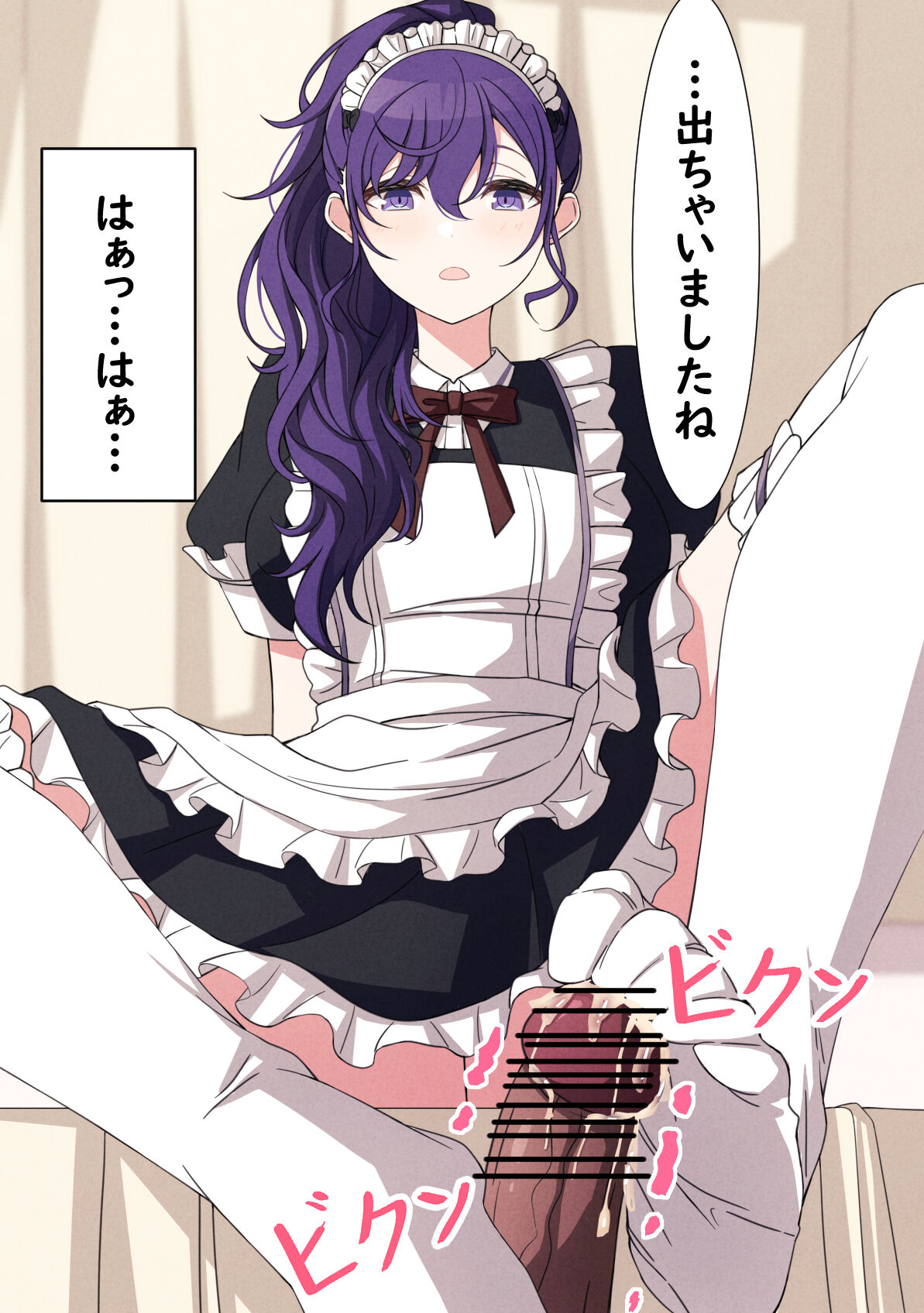 Tameshite Ecchi Shitemiru Mafuyu 16 page 7 full