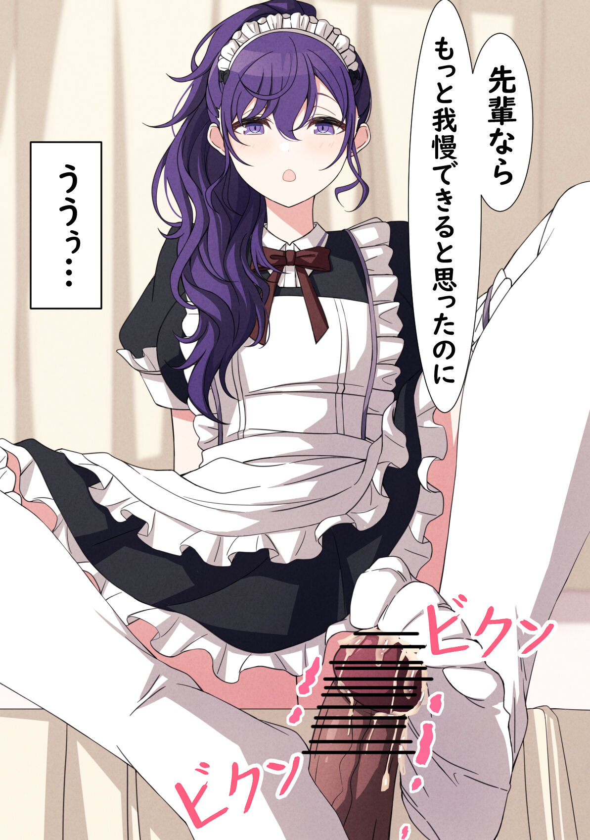 Tameshite Ecchi Shitemiru Mafuyu 16 page 8 full