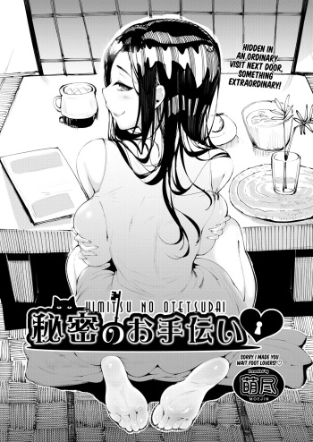 Himitsu no Otetsudai cover