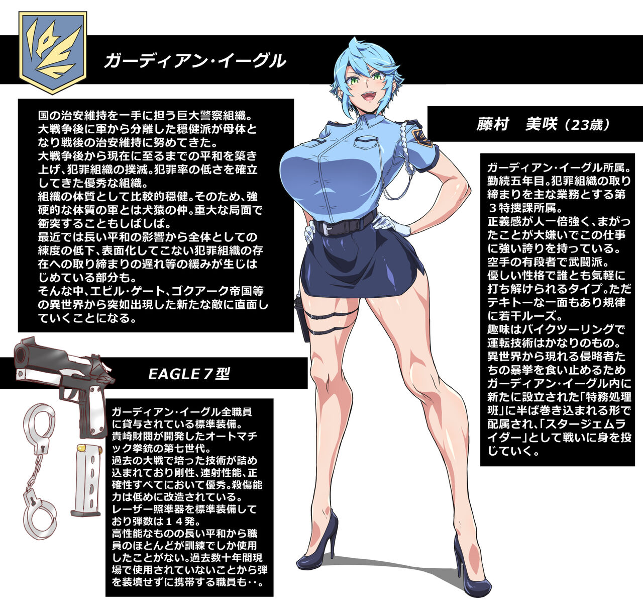 Seigi no Heroine Buzama Haiboku Shuu 8 page 3 full