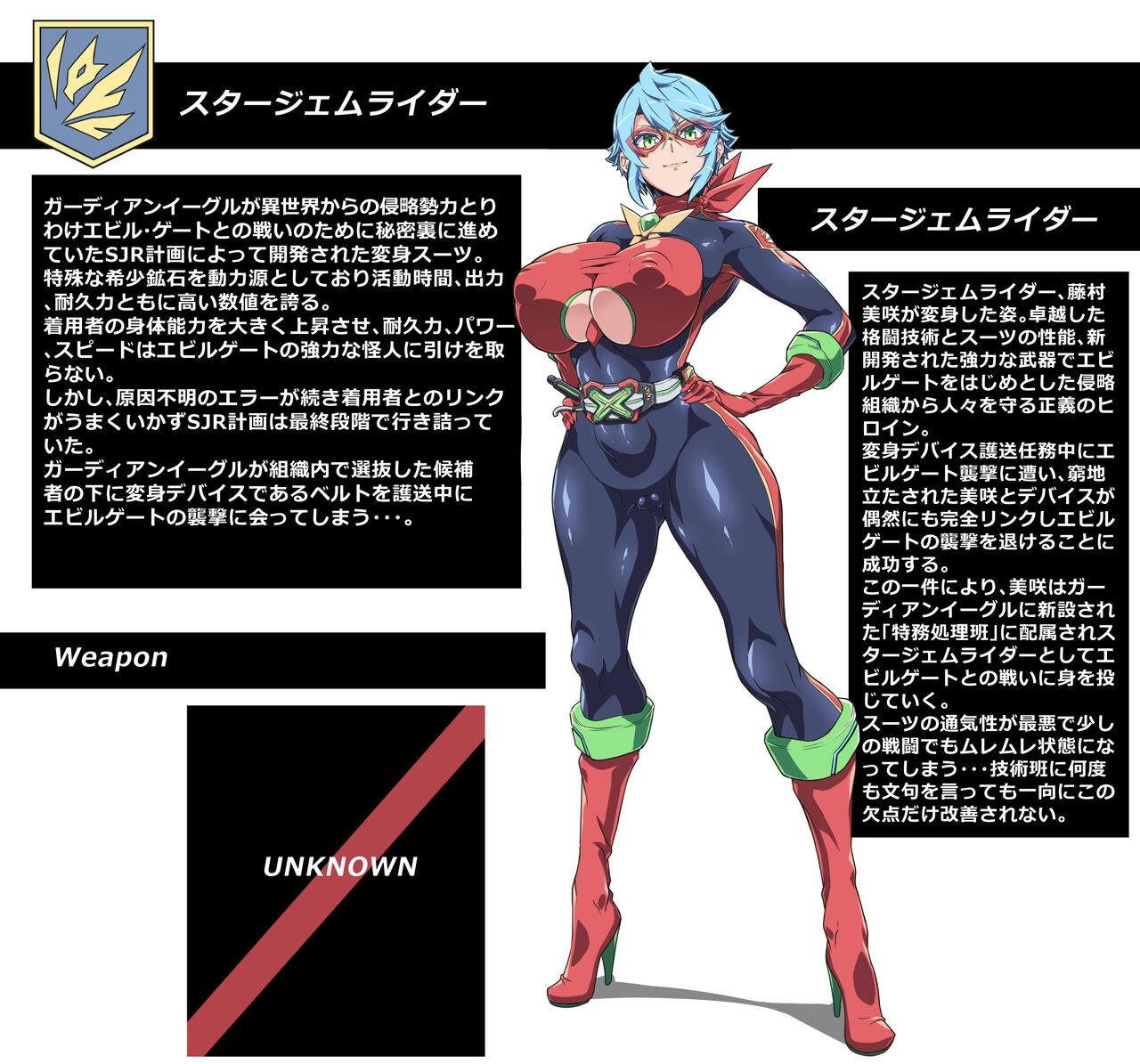 Seigi no Heroine Buzama Haiboku Shuu 8 page 5 full