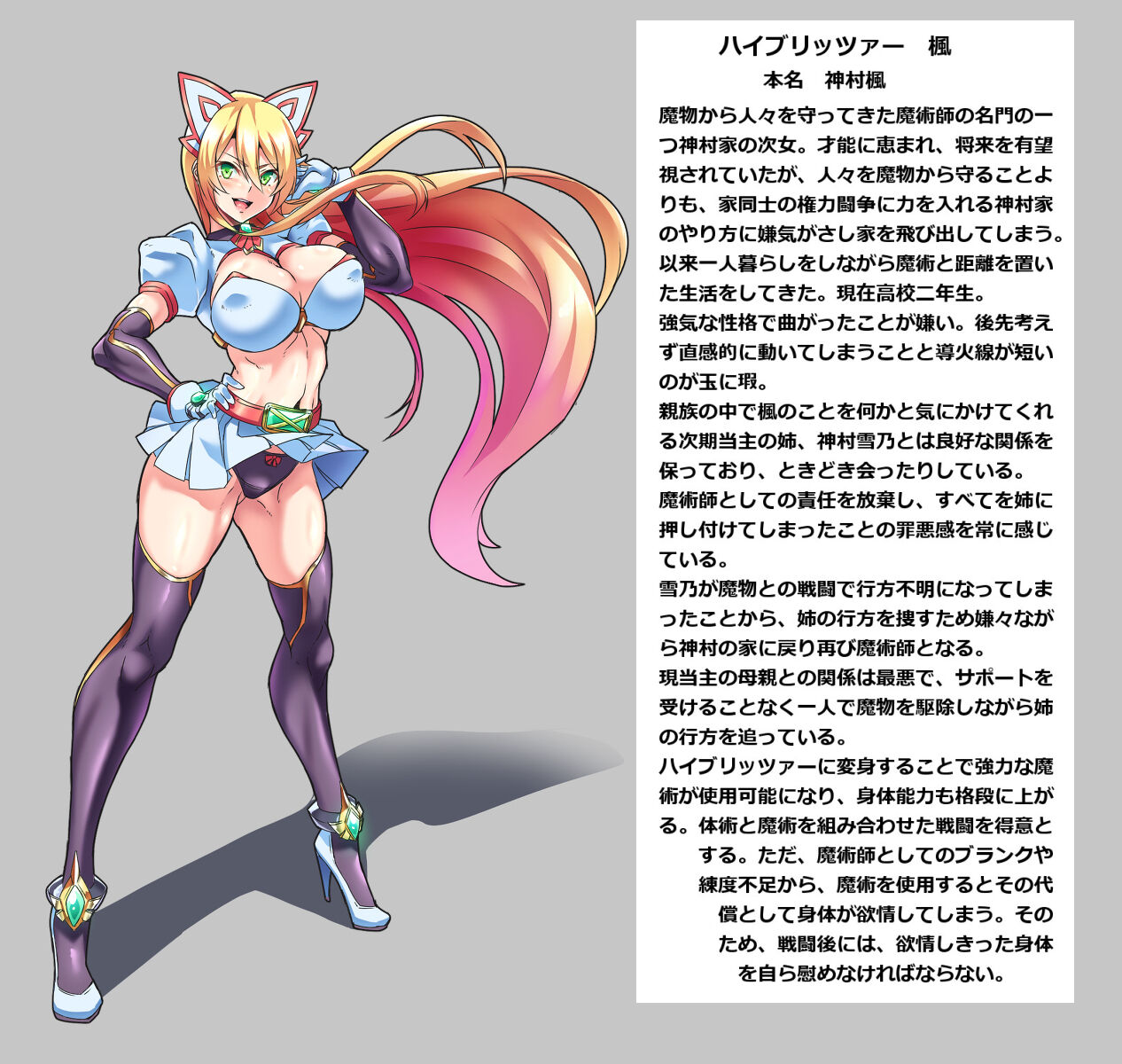 Seigi no Heroine Buzama Haiboku Shuu 8 page 6 full