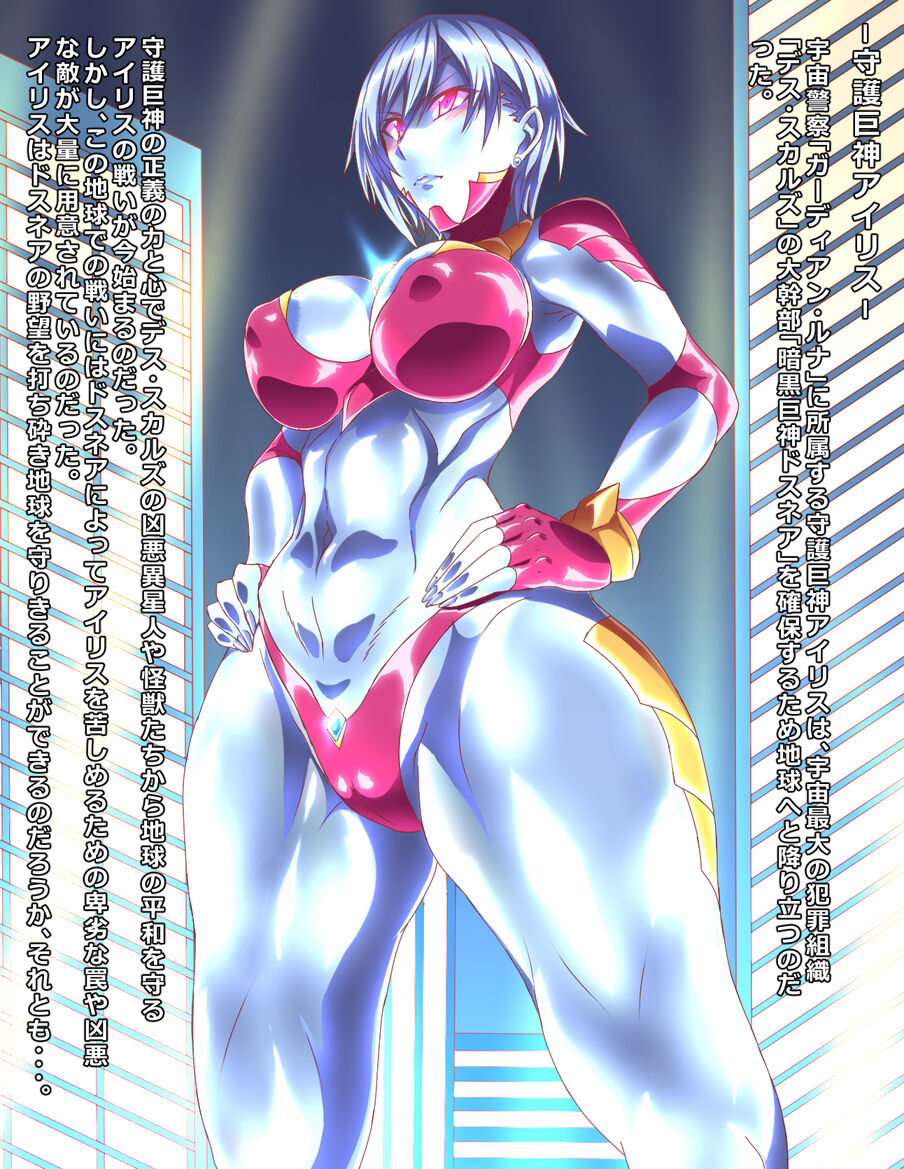 Seigi no Heroine Buzama Haiboku Shuu 8 page 7 full