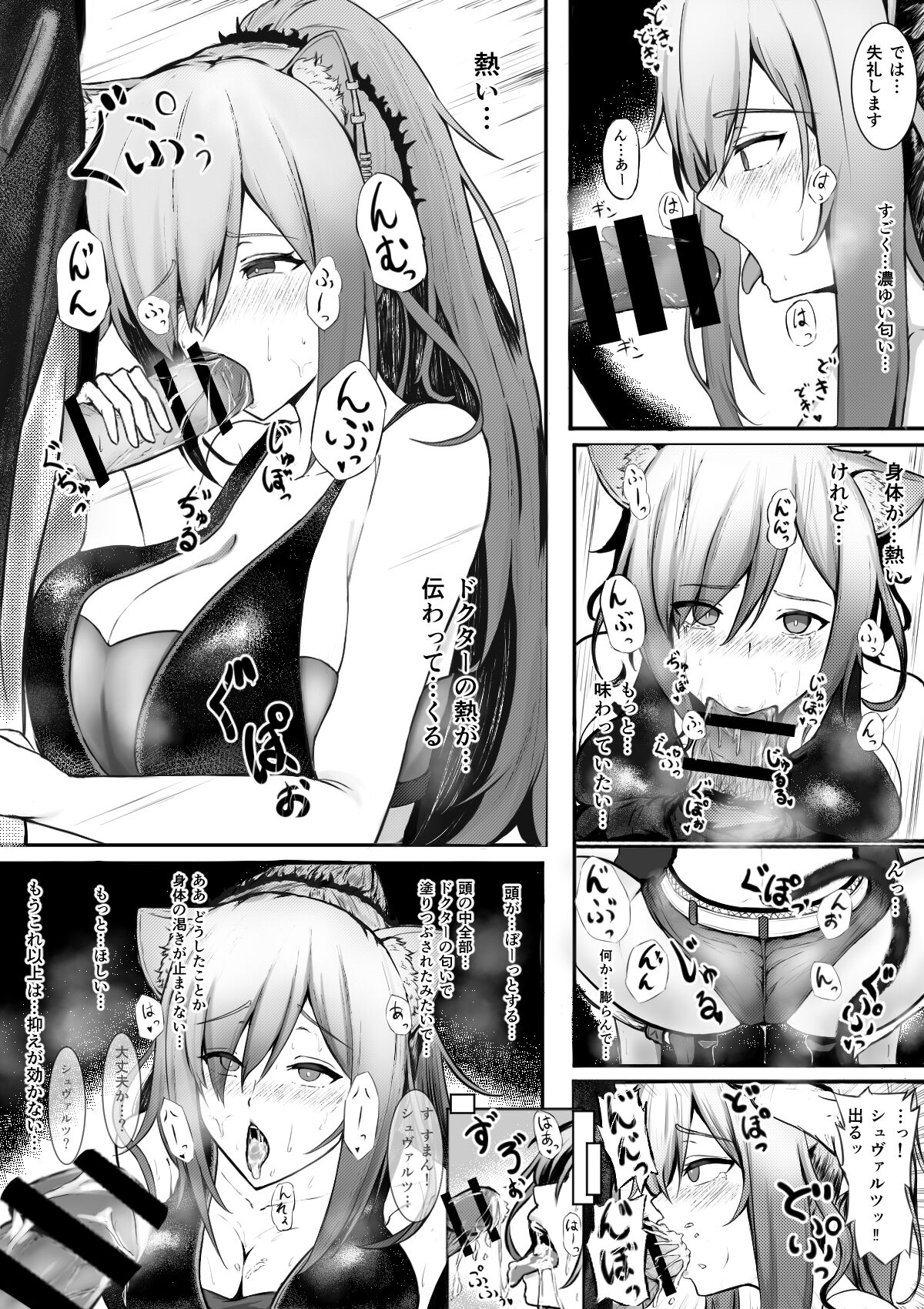 arknights short story page 3 full