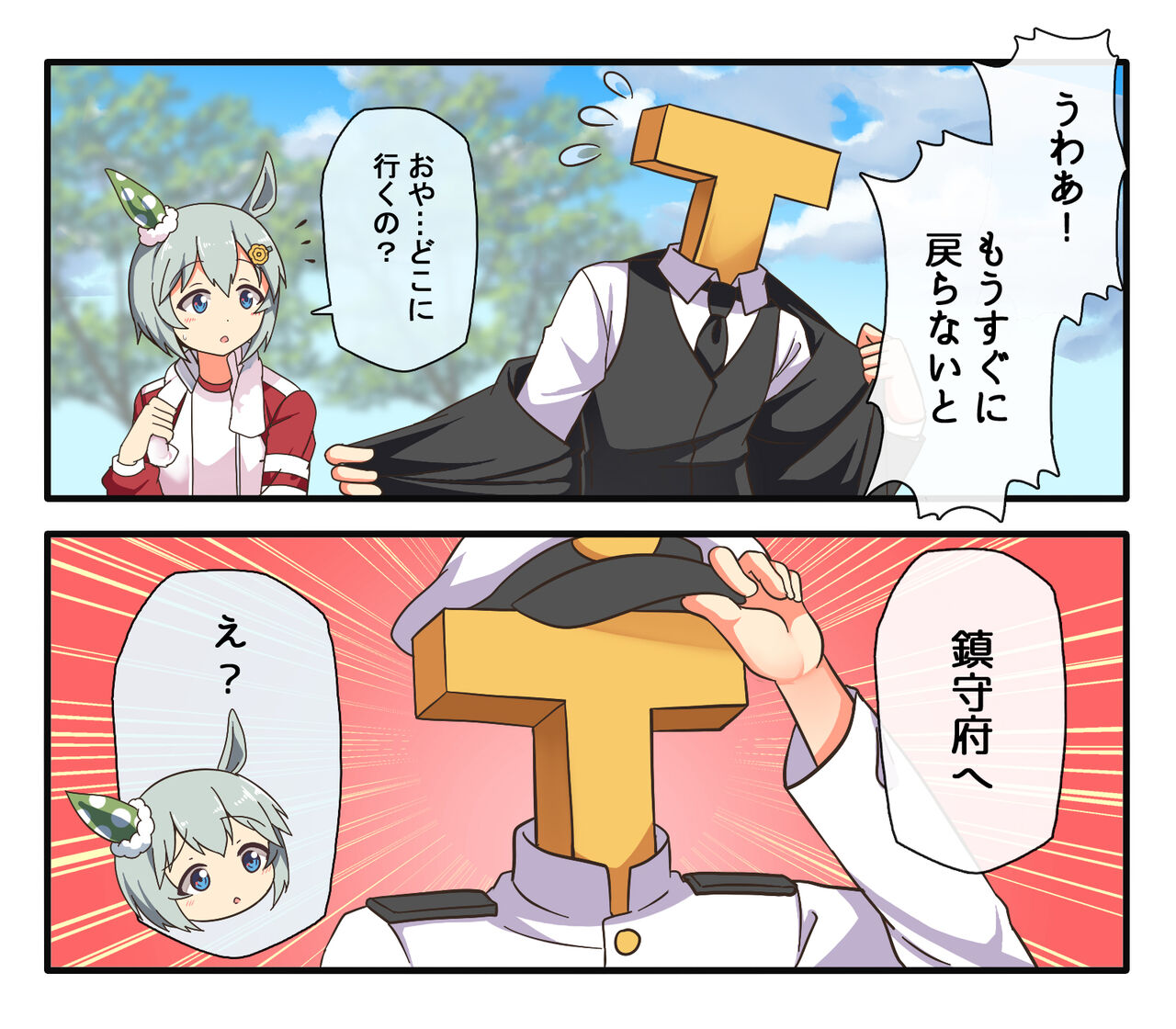 yasumeyukito page 4 full