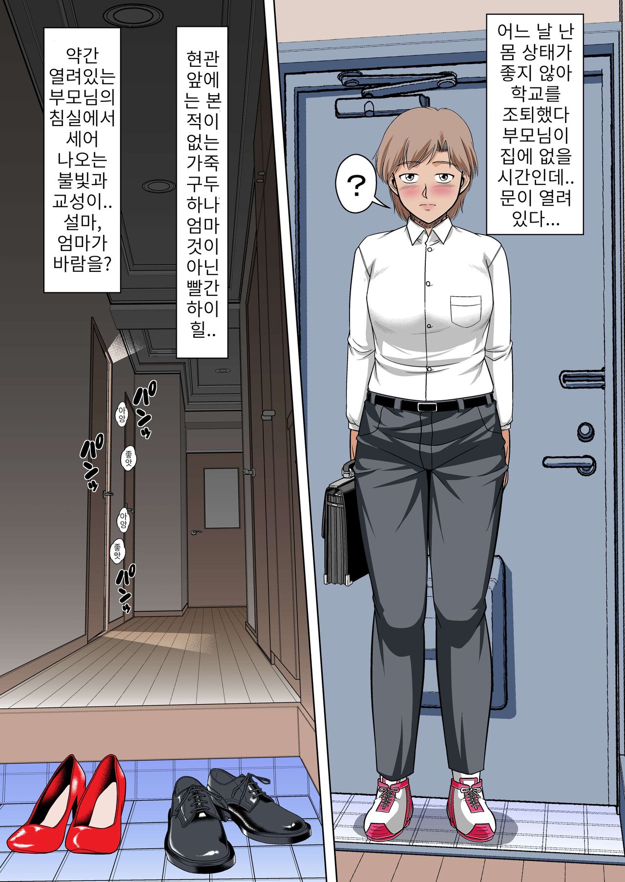 Ikka Sorotte Mesu Ochi Kachiku Dorei ~Zenpen~ page 3 full