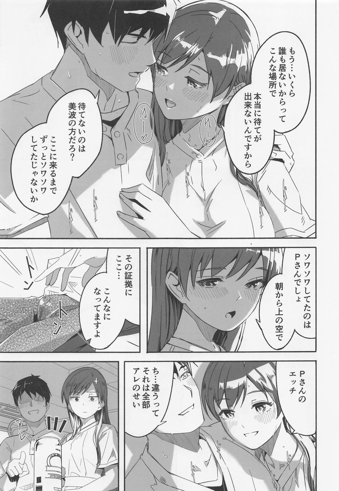 Otona no Sei ni Shite - It's all the adults' fault. page 4 full