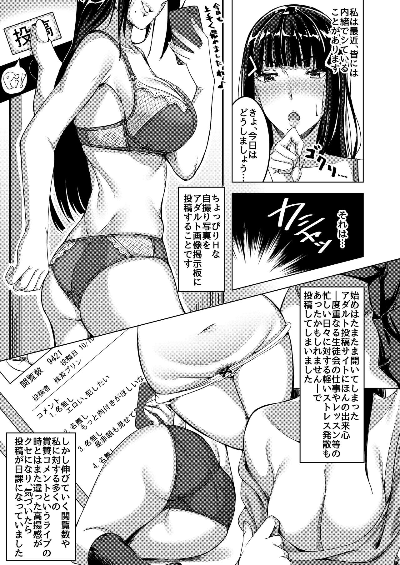 Inbi na Satsueikai page 5 full