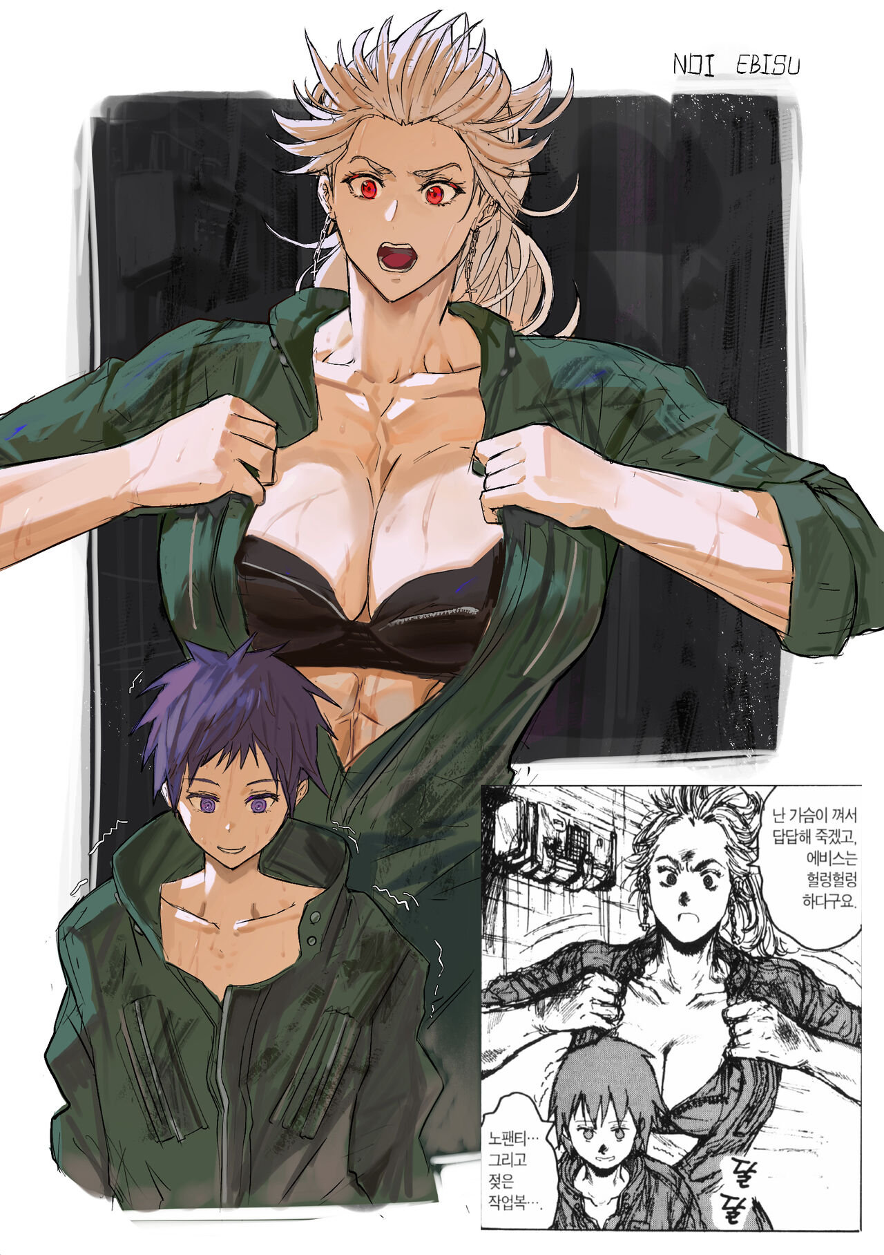 ●PIXIV● OngjolPark page 10 full
