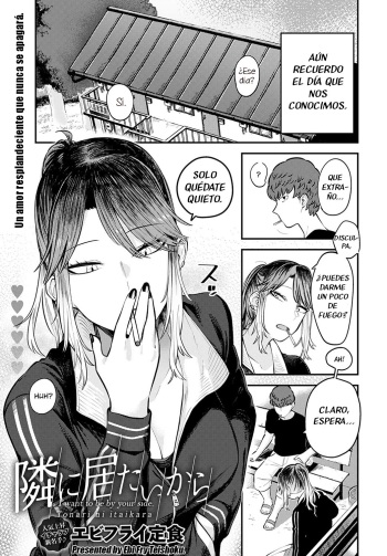 Tonari ni itaikara - I want to be by your side. cover