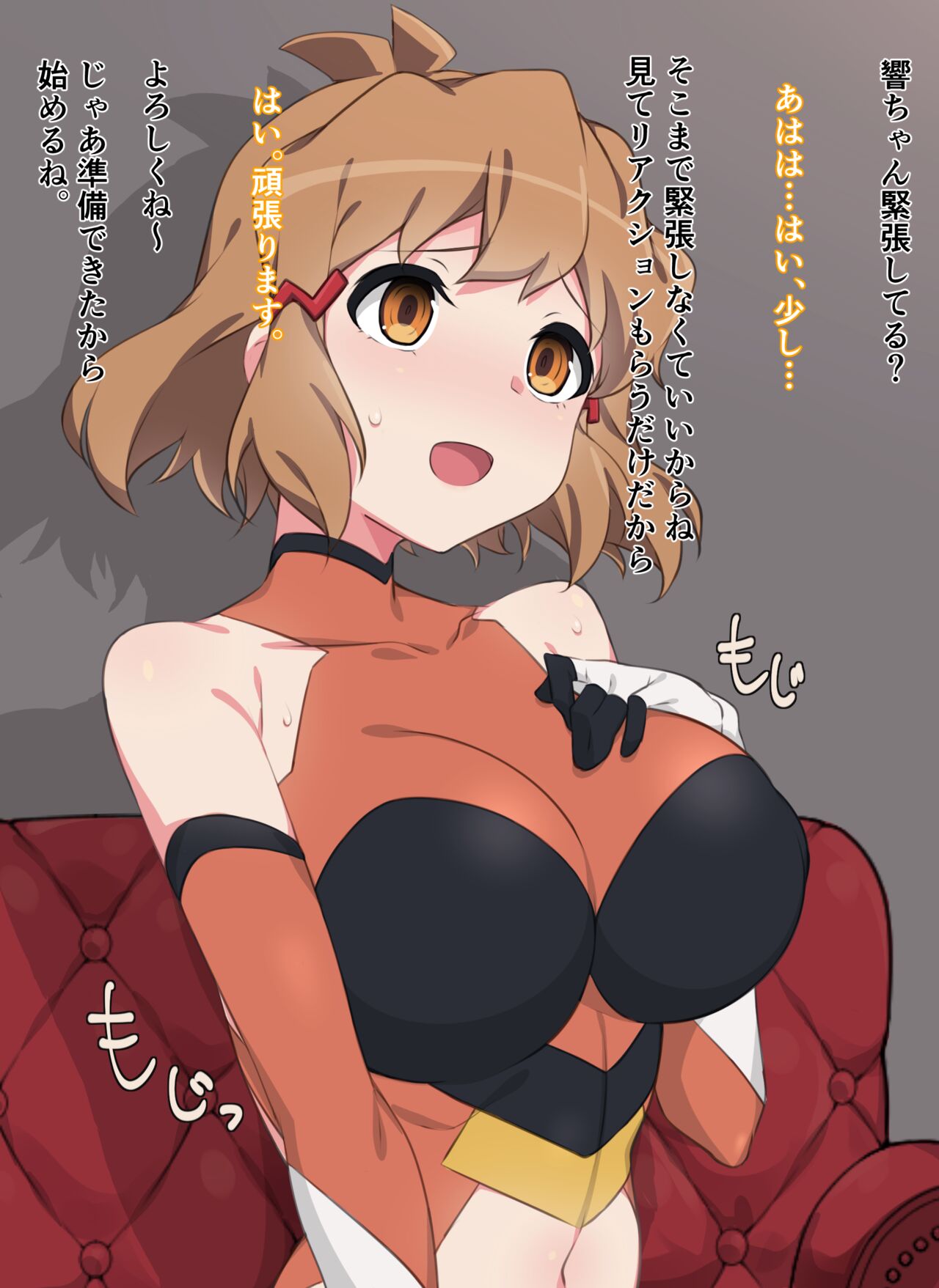Bikki Mise Yari Satsuei page 1 full