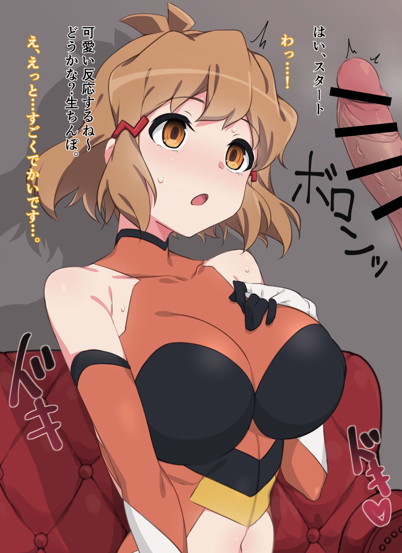 Bikki Mise Yari Satsuei page 2 full