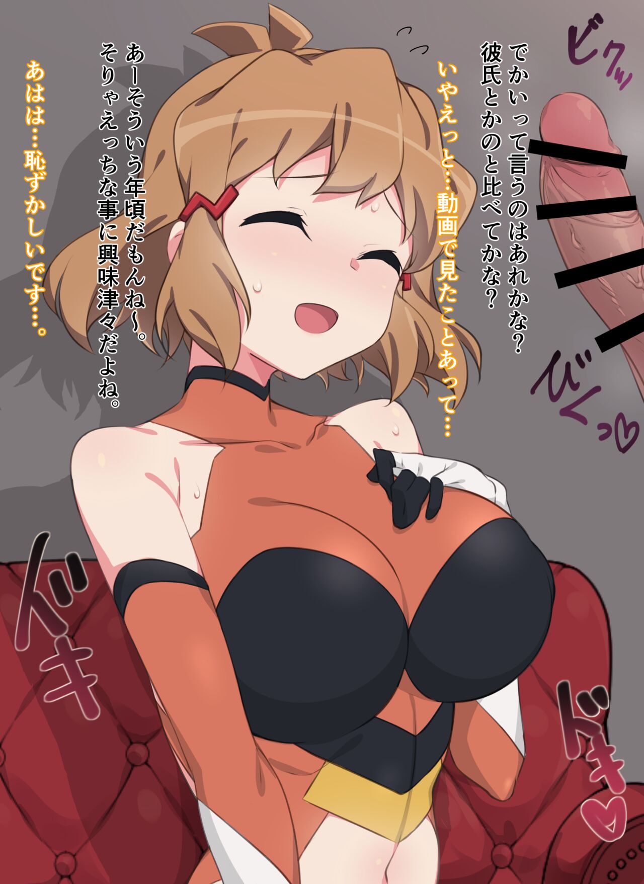 Bikki Mise Yari Satsuei page 3 full