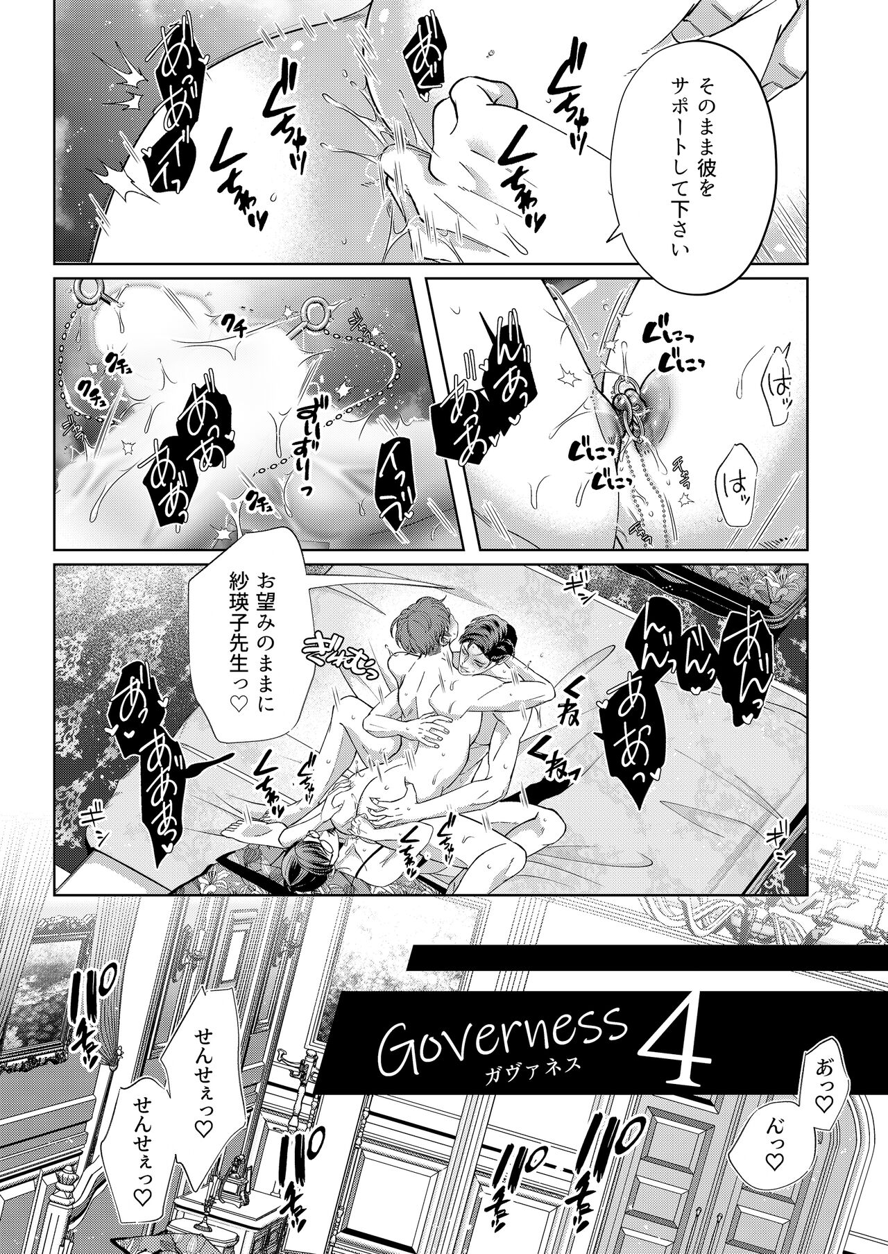 Governess4 page 8 full