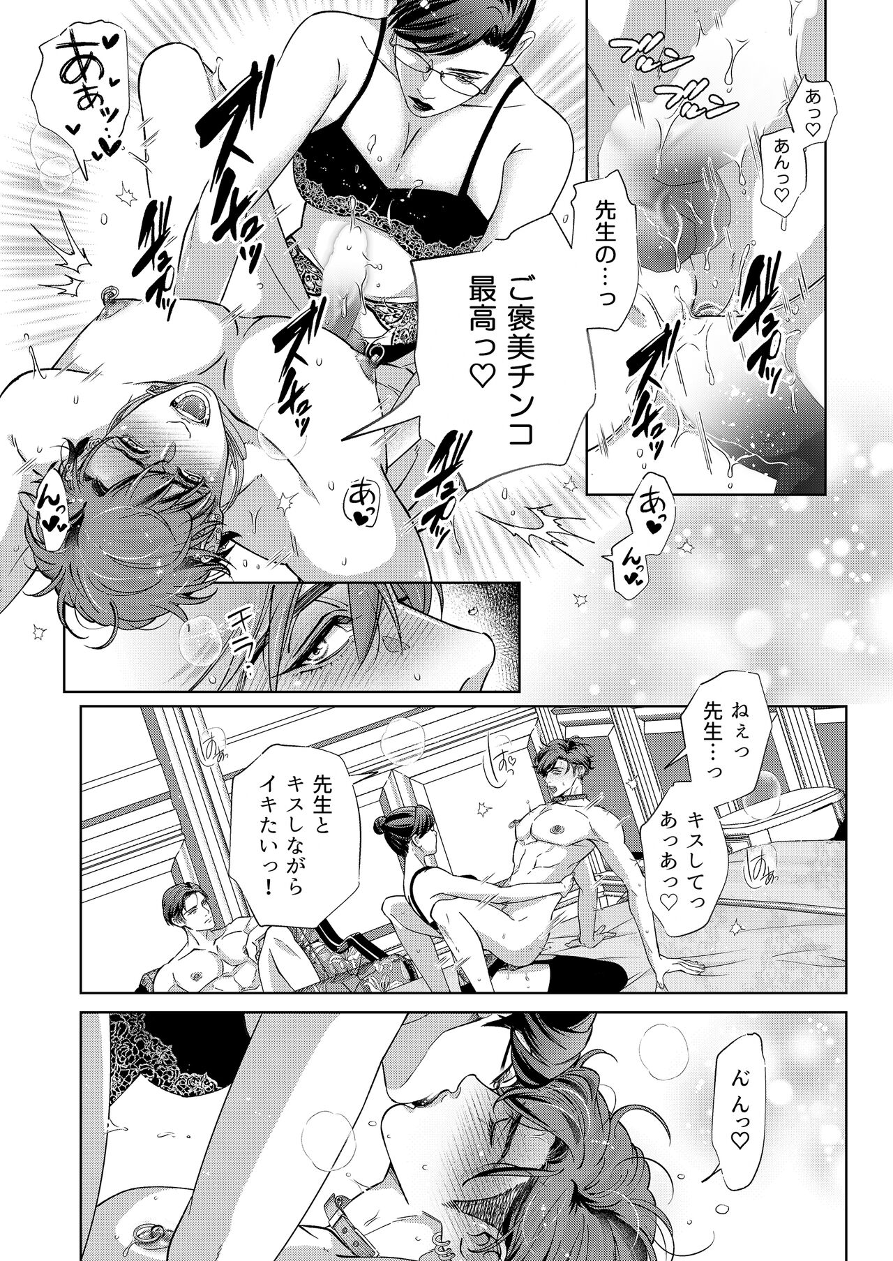 Governess4 page 9 full
