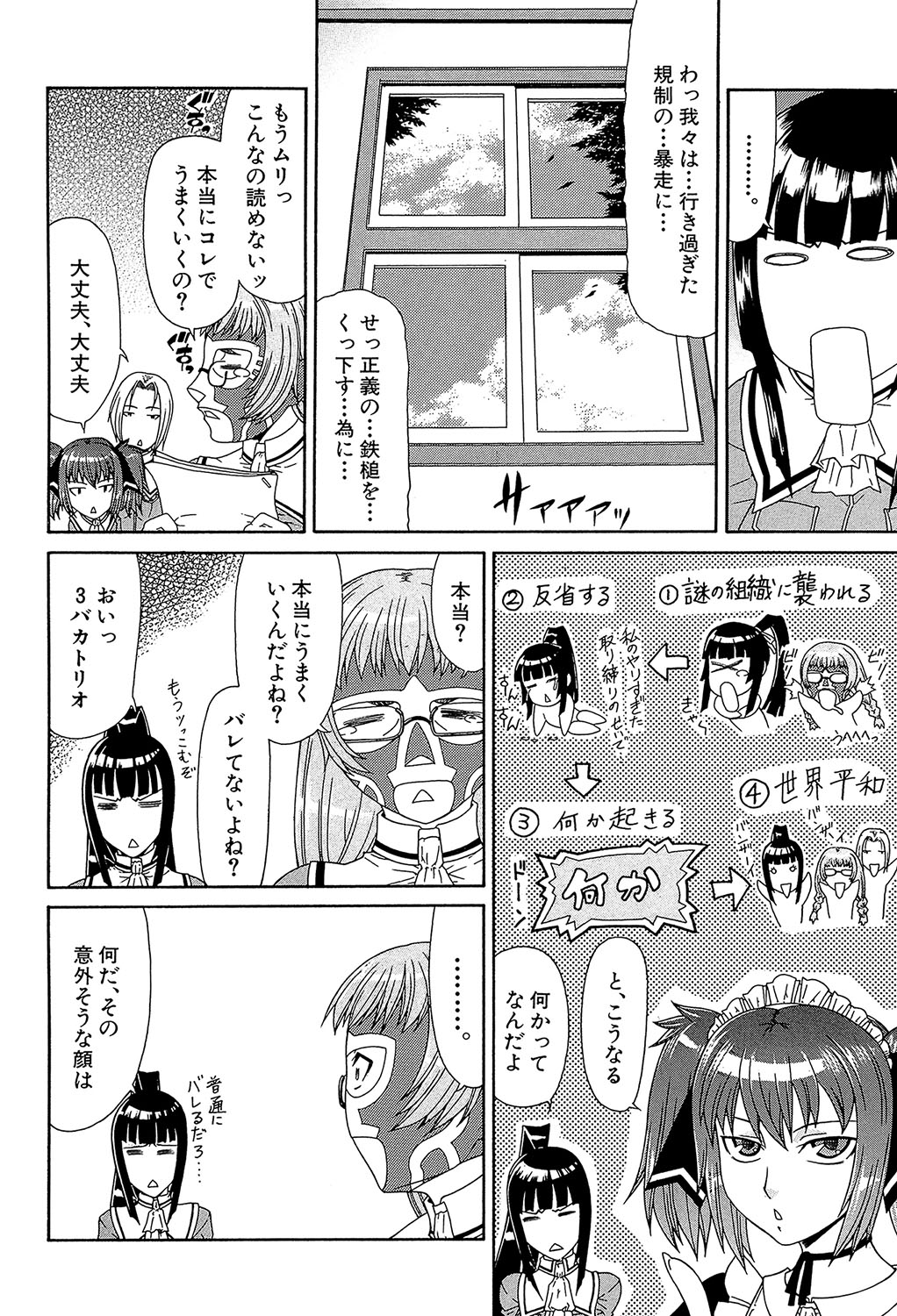 Futa Mata page 9 full