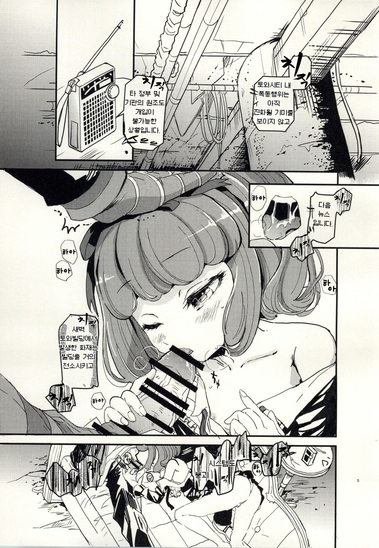 bind to omelas page 2 full