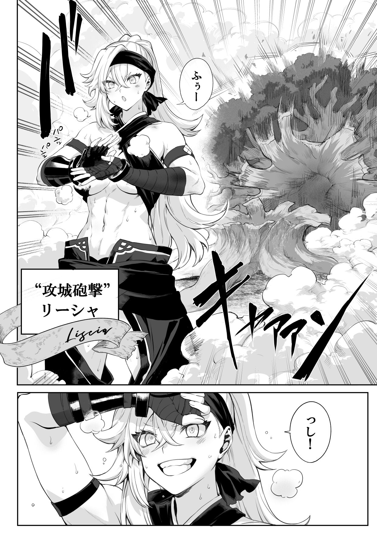 Ikusa Otome to Ikusa Goto!  ~Onna Samurai Hen~ page 8 full