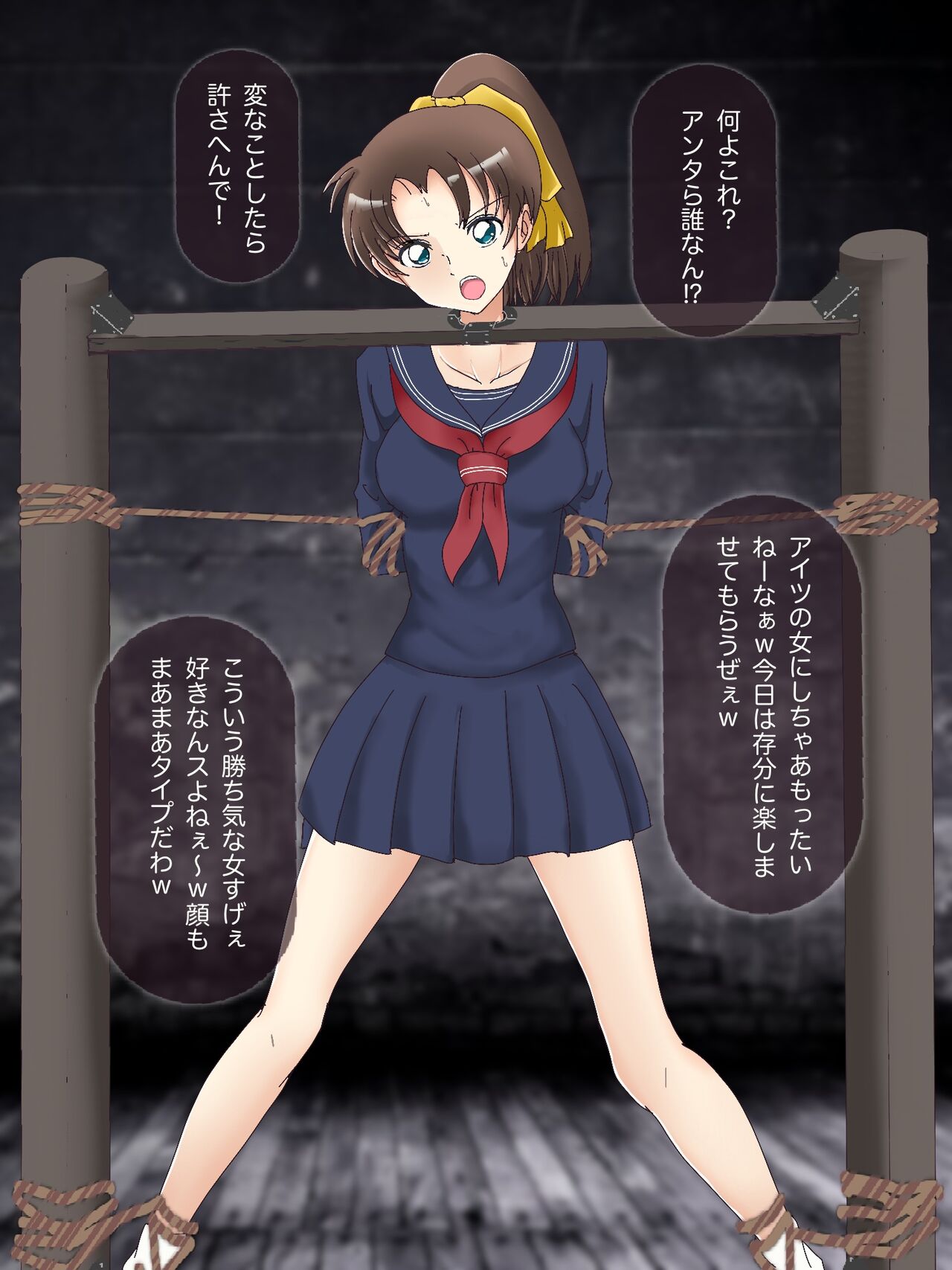 Tooyama Kazuha Goumon page 2 full