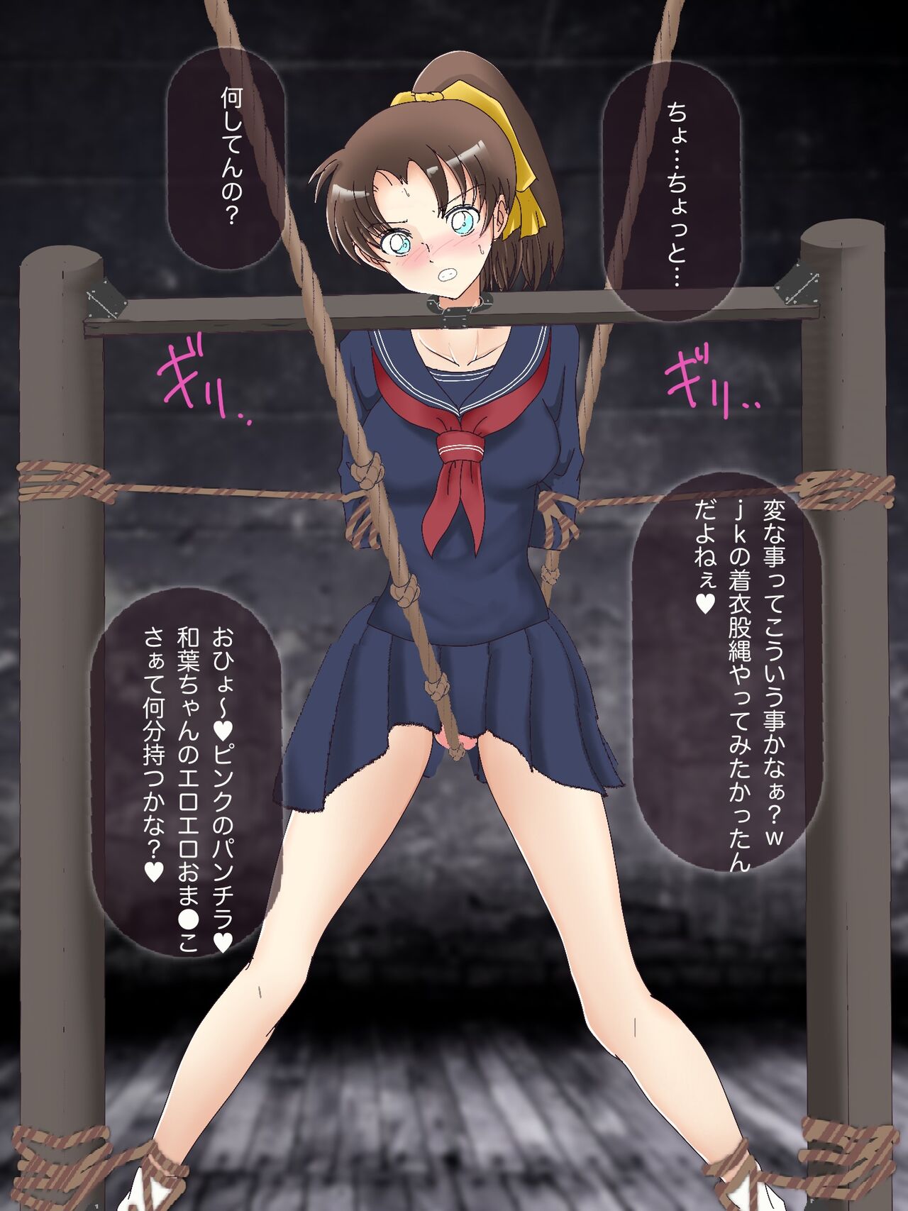 Tooyama Kazuha Goumon page 3 full