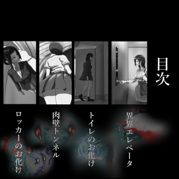 anaru kaidan-shu cover