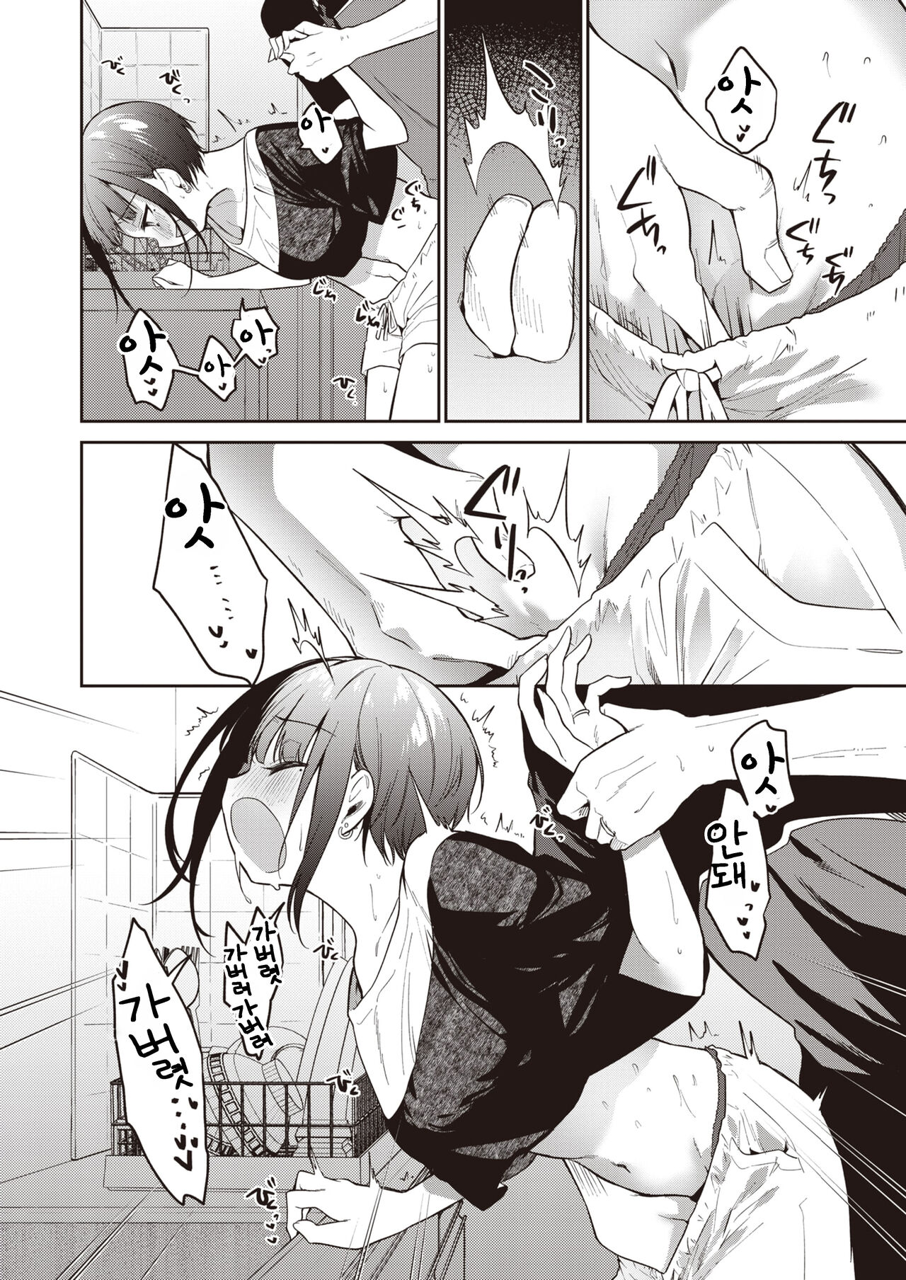 Kotaeawase o Shite Iru page 6 full
