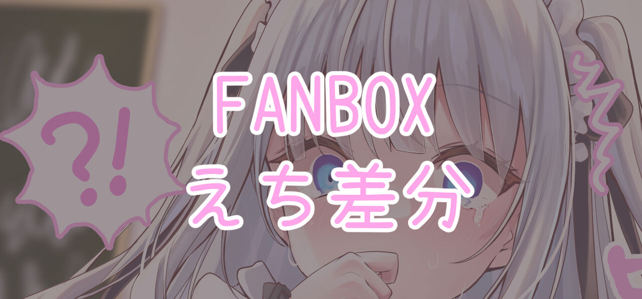 ×囃子 依× スケブ募集中 page 3 full
