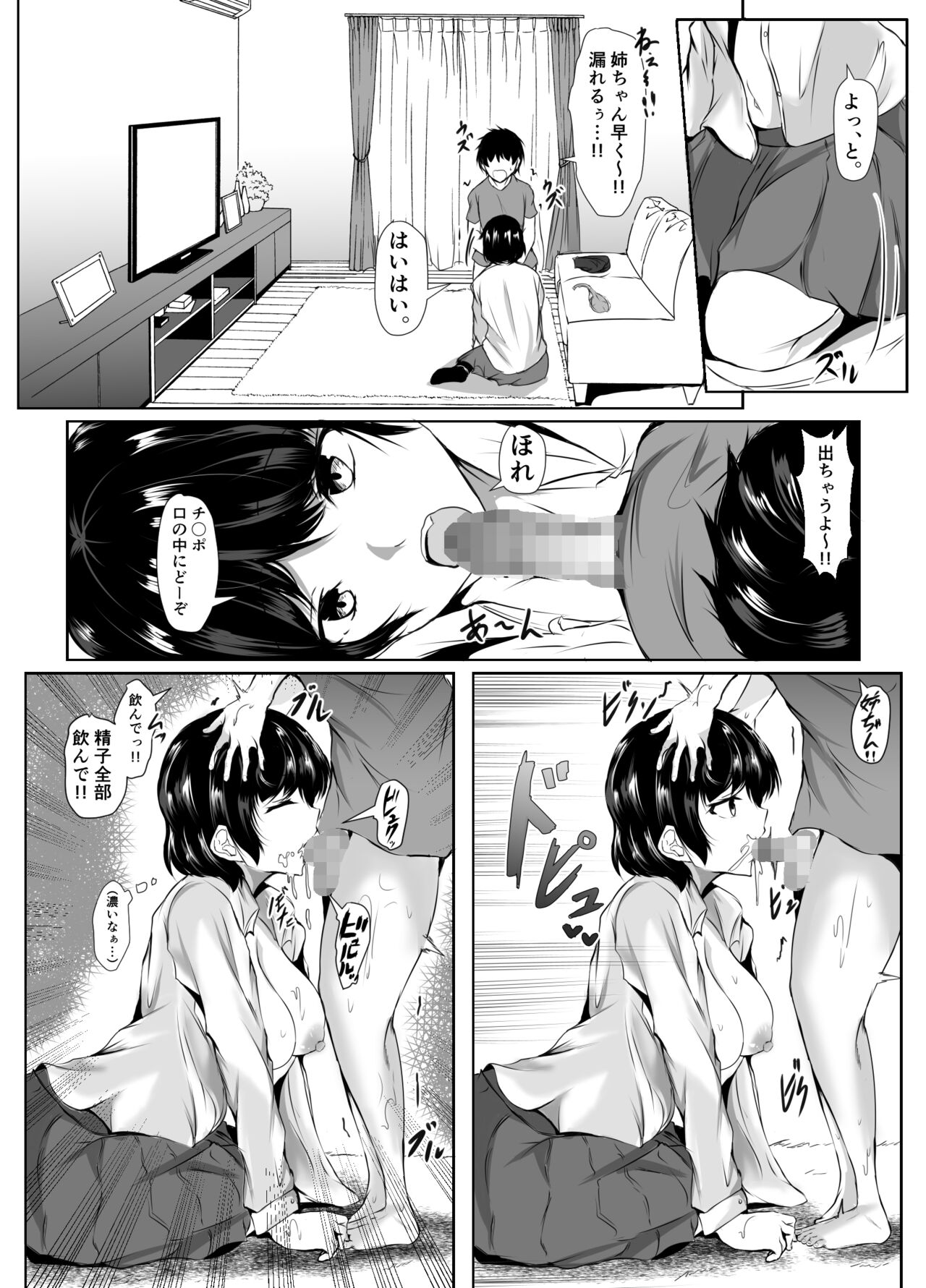 Lethargic Sister Tolerates her Brothers Pranks page 7 full