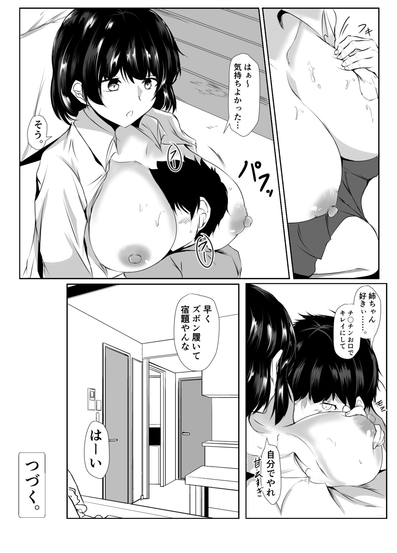 Lethargic Sister Tolerates her Brothers Pranks page 8 full