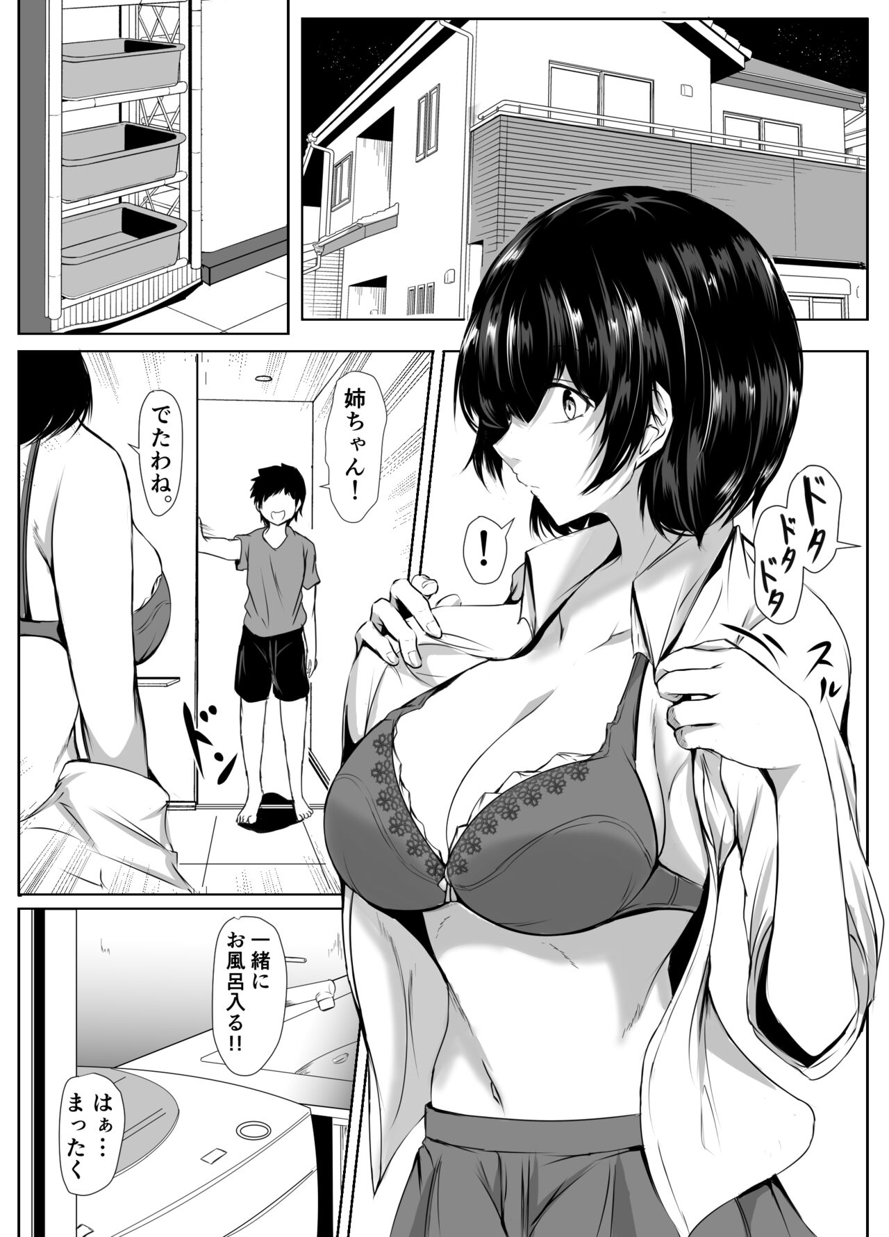 Lethargic Sister Tolerates her Brothers Pranks page 9 full