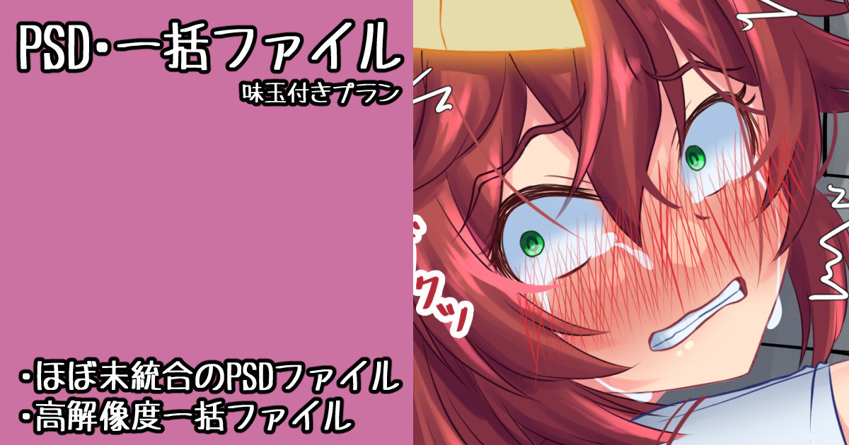 Request Haiboku Jack-O Ushiro kara page 1 full