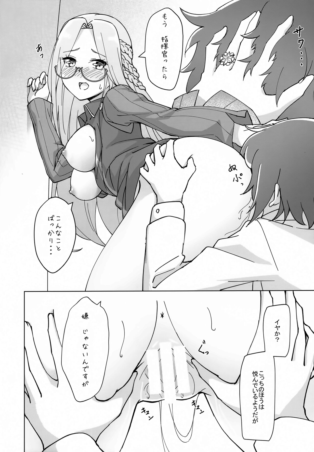 Uchi no Kakka wa ○○ Shinai to Ganbarenai page 4 full