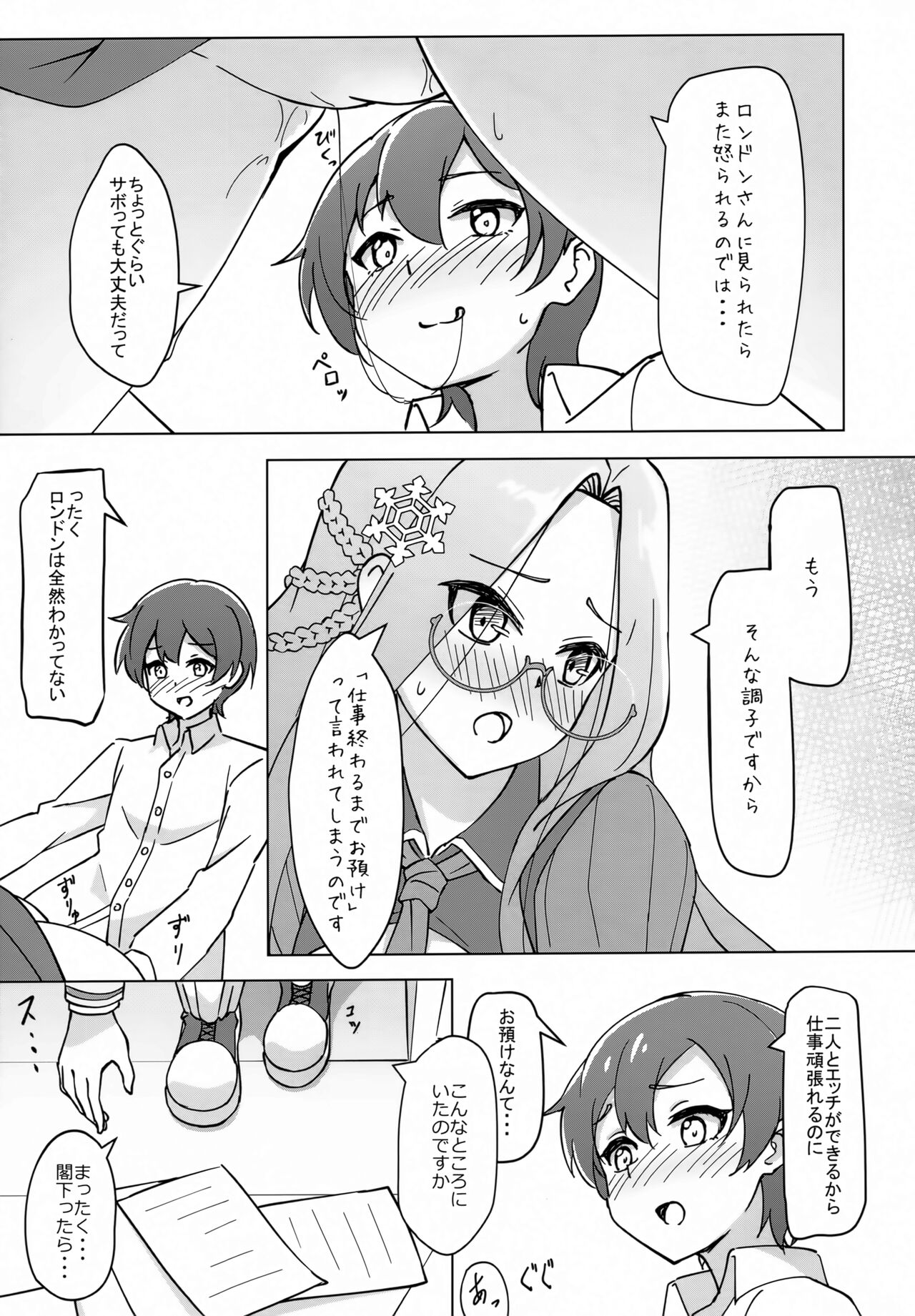 Uchi no Kakka wa ○○ Shinai to Ganbarenai page 5 full