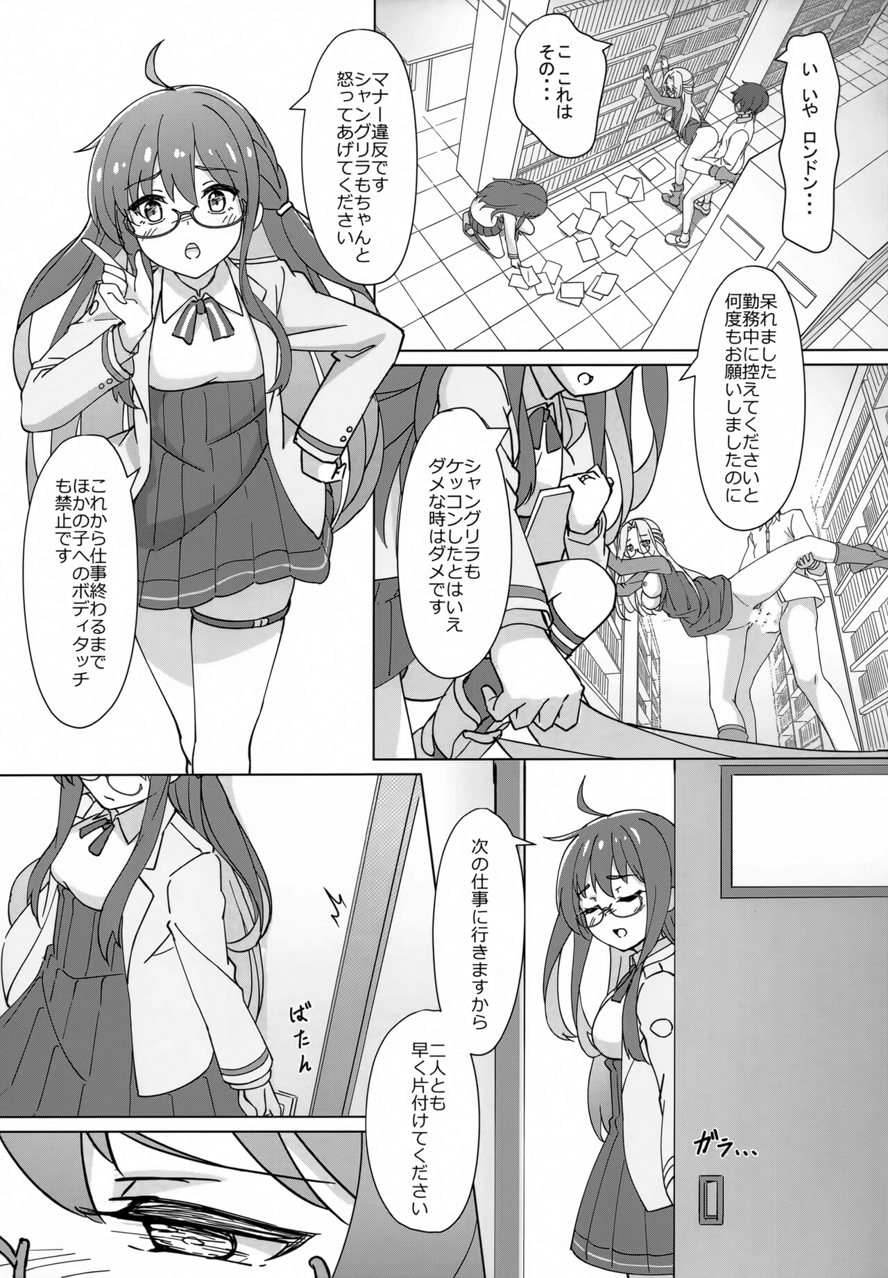 Uchi no Kakka wa ○○ Shinai to Ganbarenai page 7 full