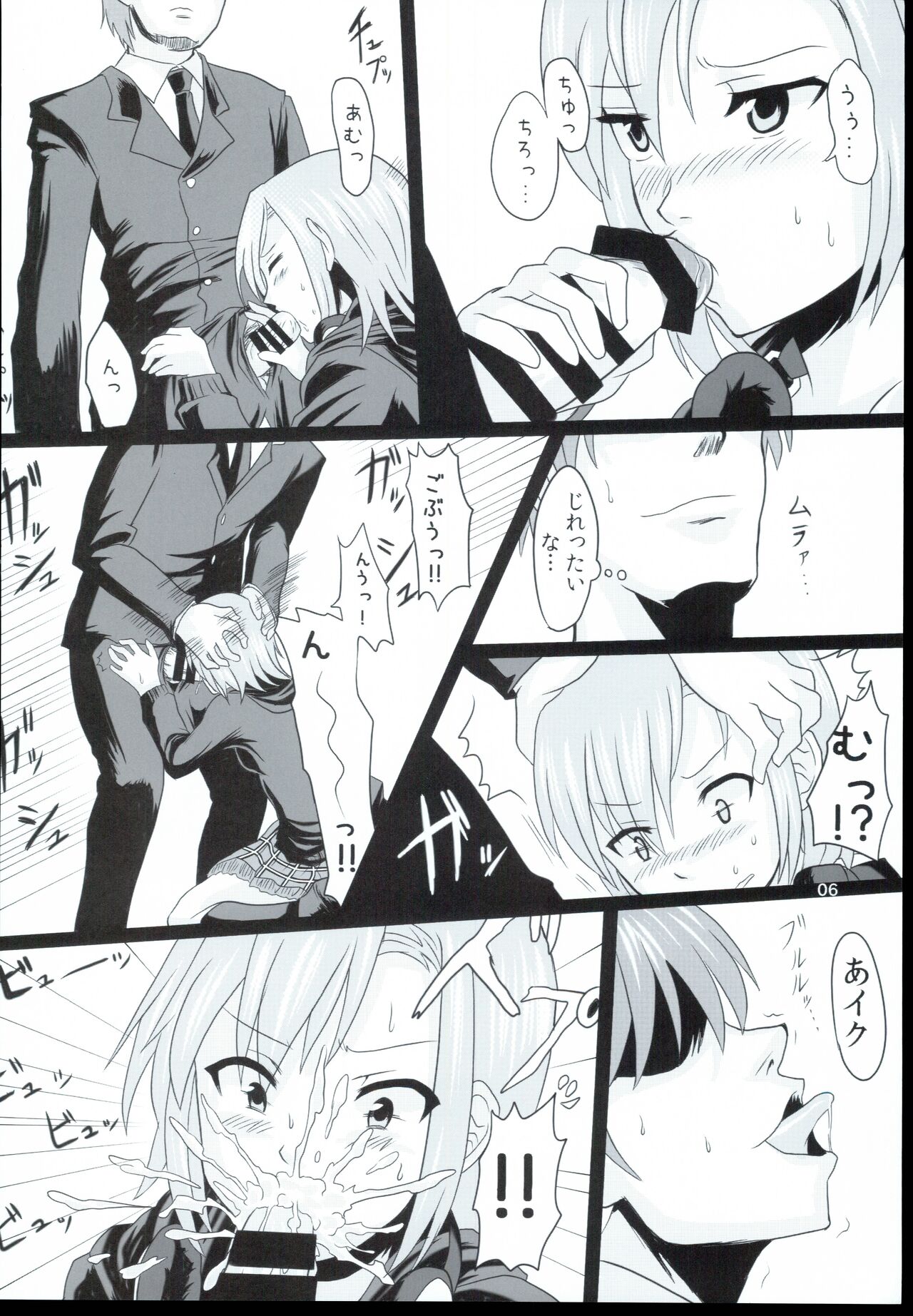 Niwakasex page 6 full