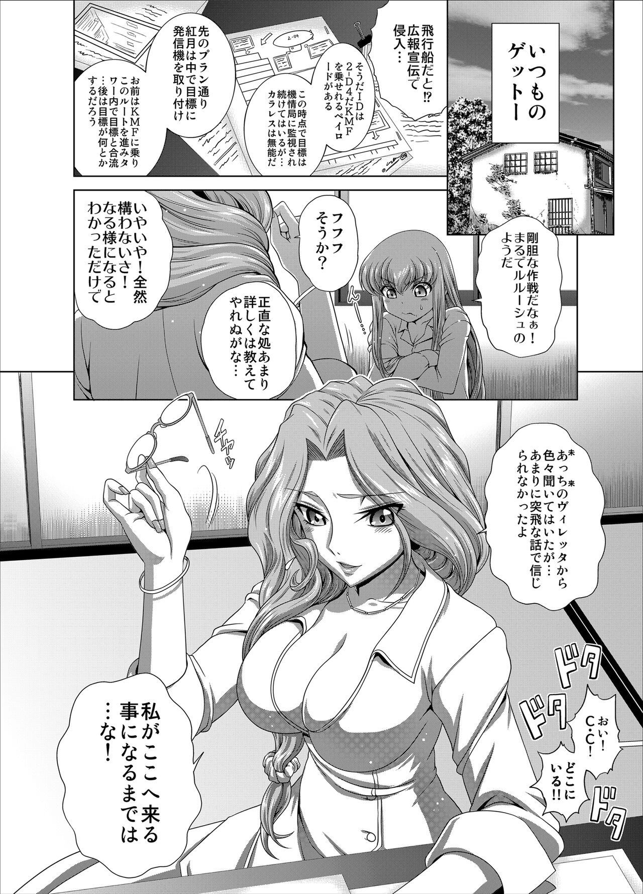 C2lemon@Max 5 page 2 full