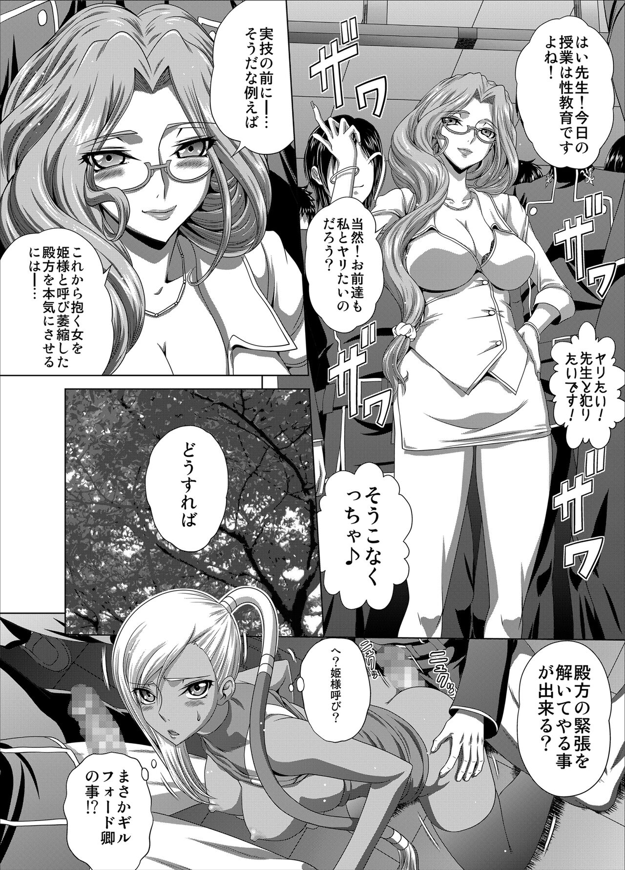 C2lemon@Max 5 page 7 full