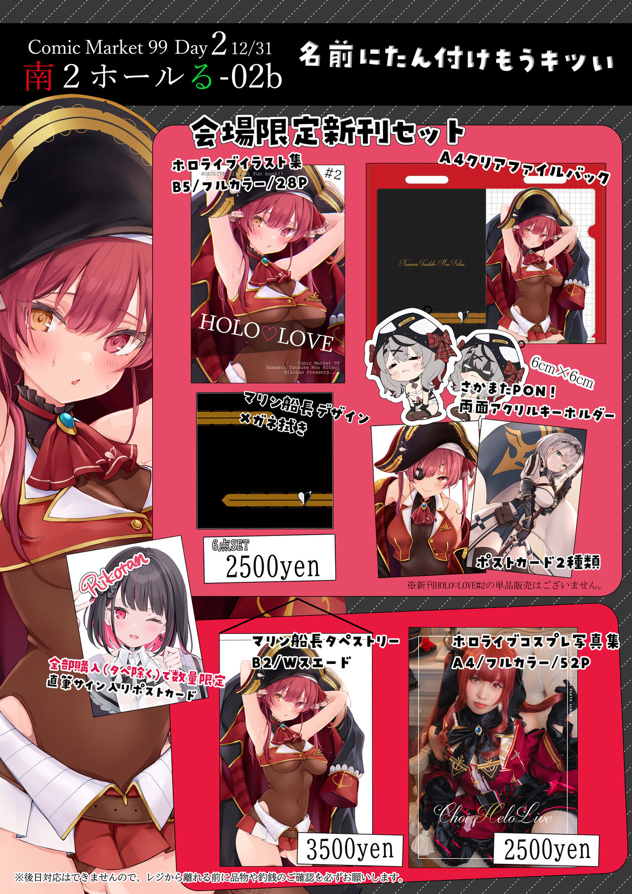 Rikotan＠お仕事募集中 page 7 full