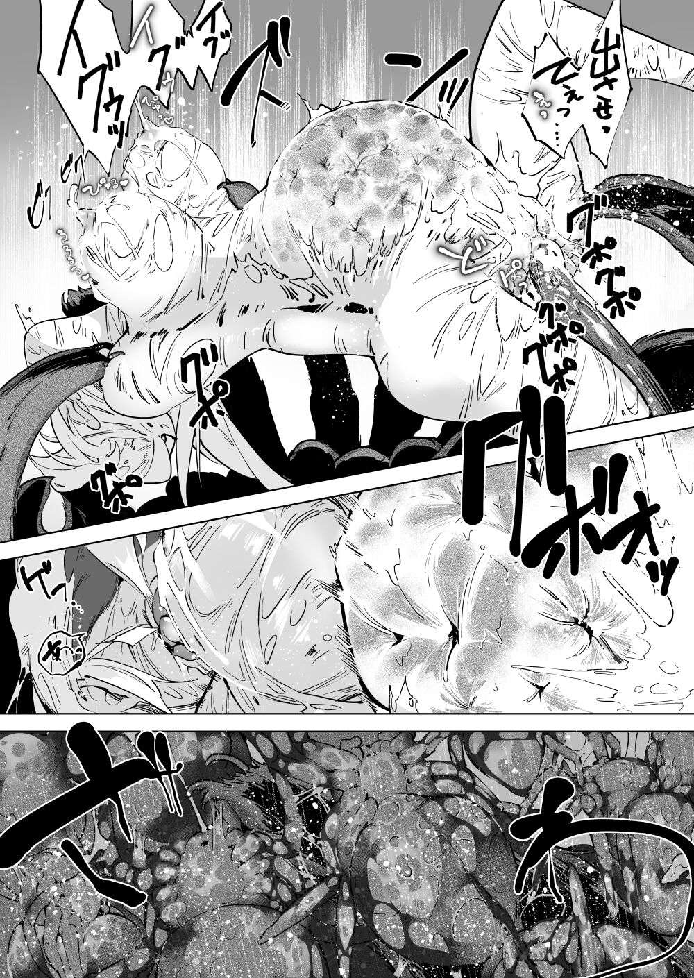 Kumo ♂ x Harabote Joshi page 10 full