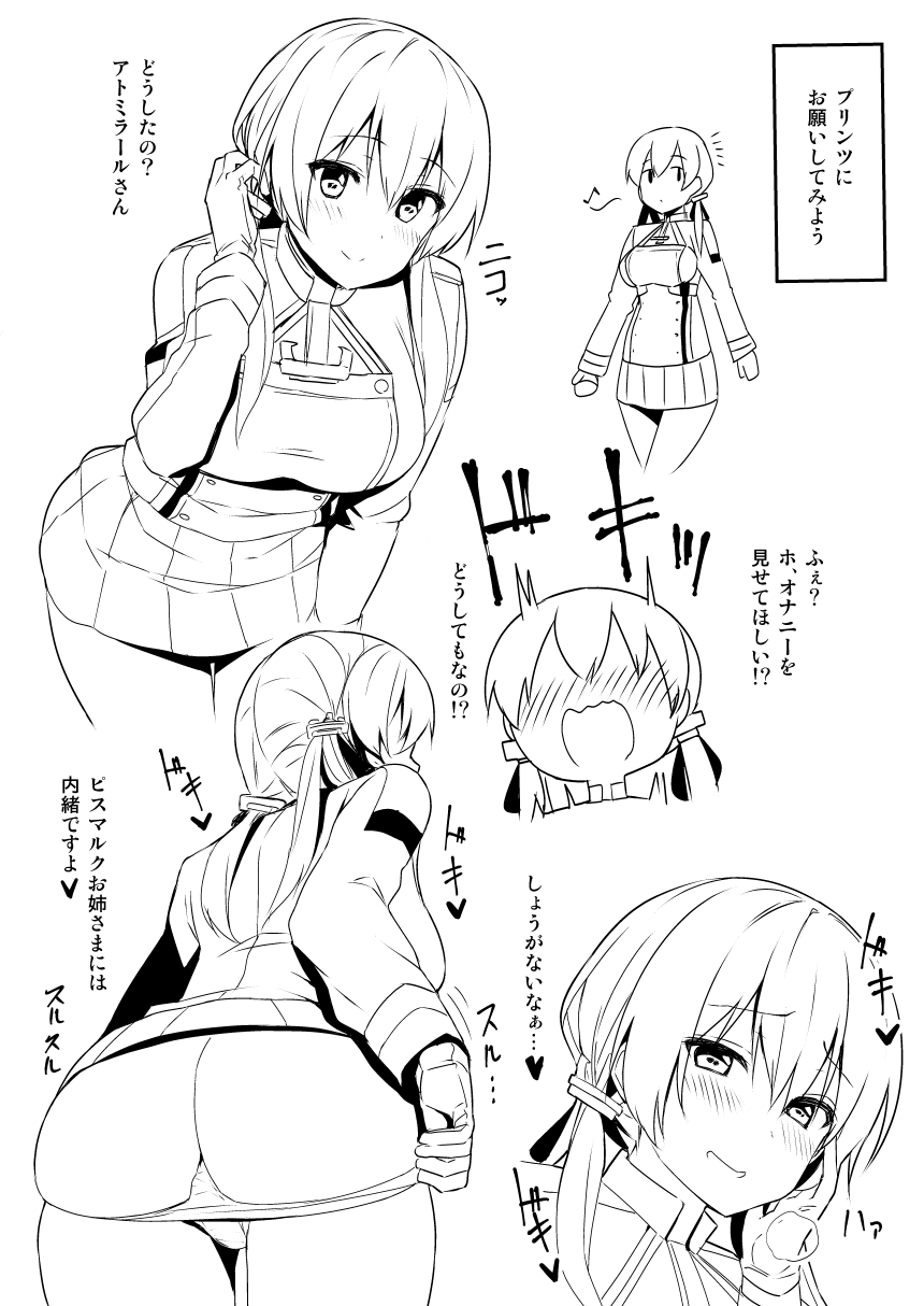 B-銀河 page 2 full