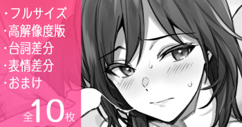 放課後の特別練習に参加する水泳部の女の子（フルサイズ高解像度版＋差分セット） cover