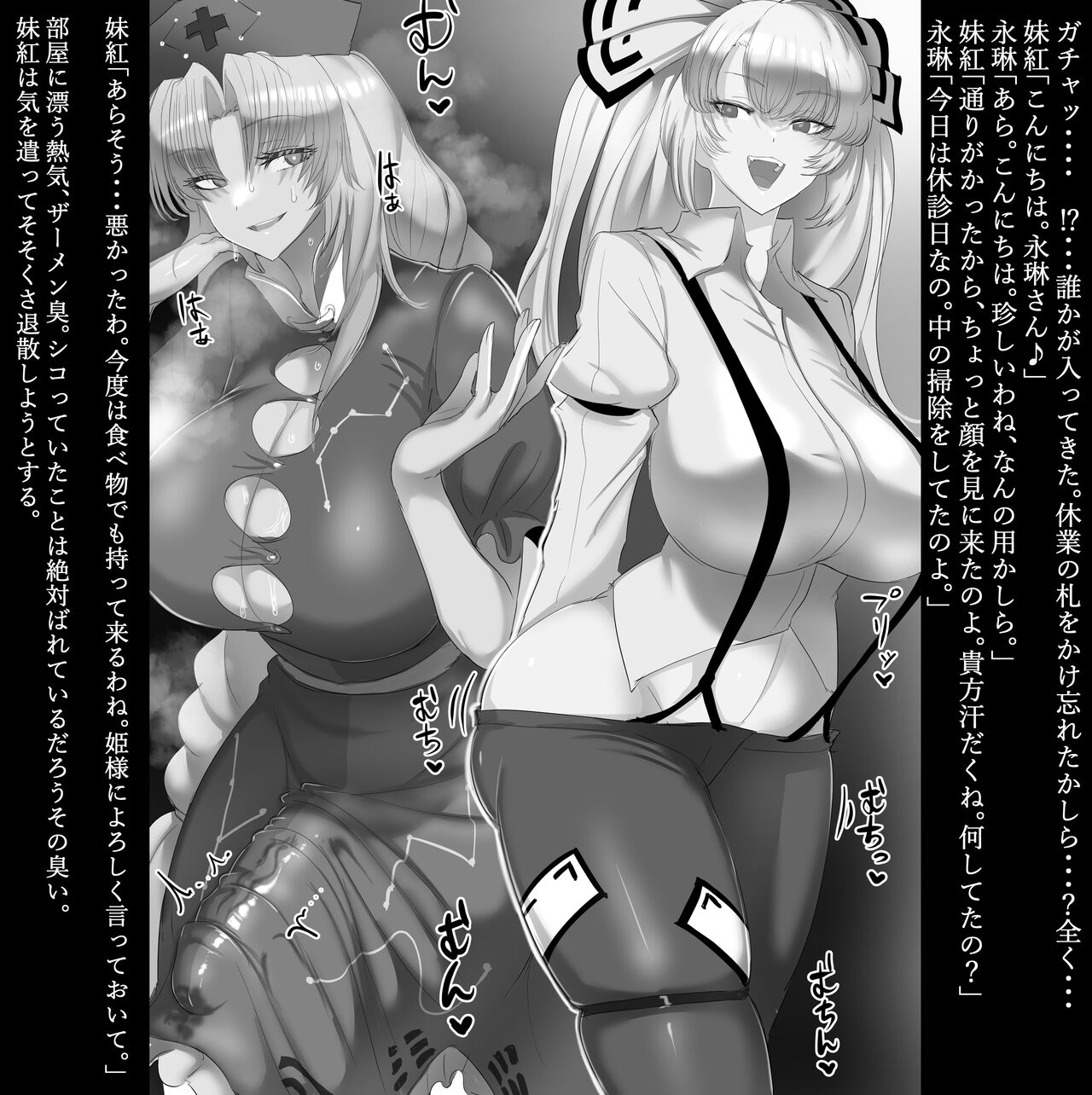 Blacktan Part 2 page 3 full