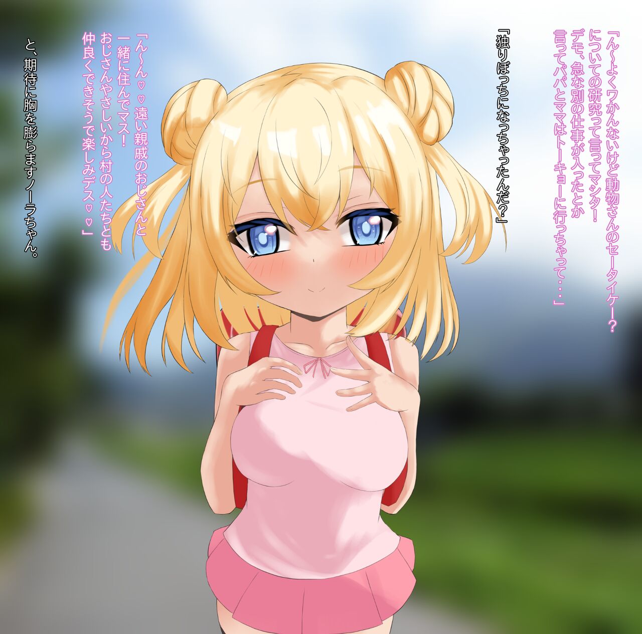 北欧少女と奇祭まみれの田舎生活 page 5 full