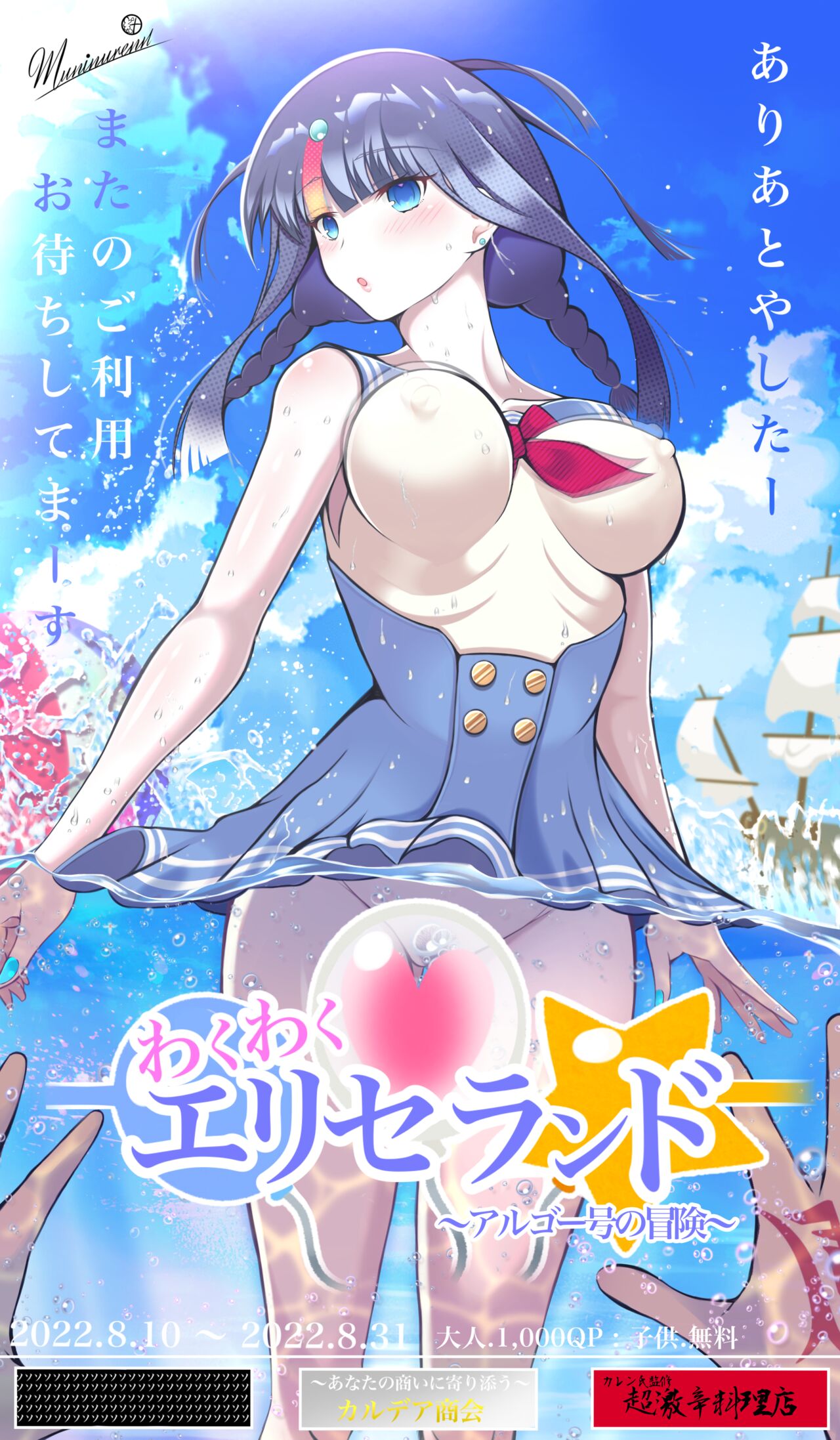 むにぬれん page 5 full