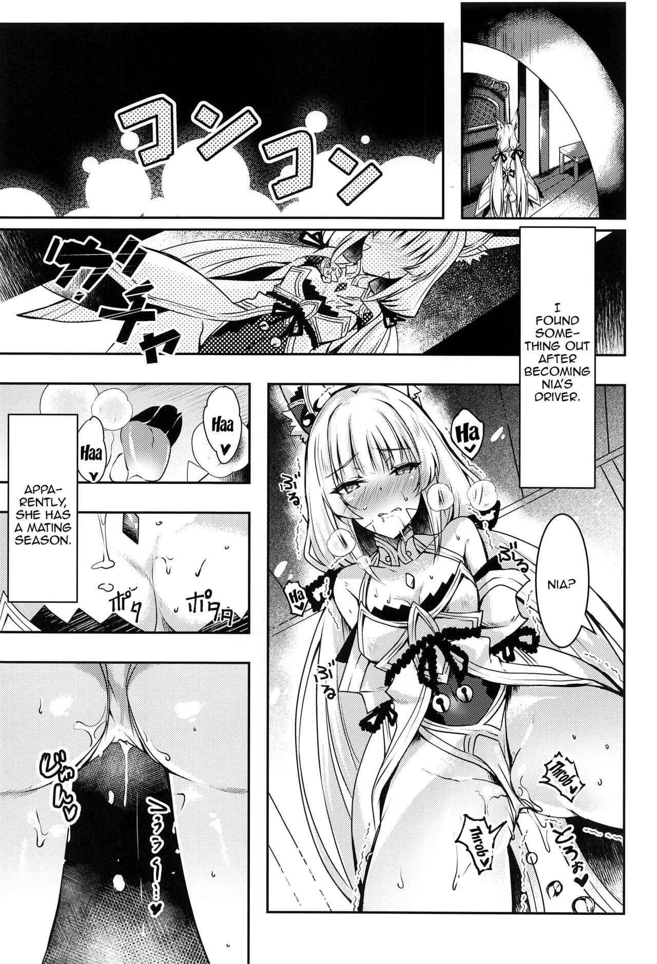 Nia-chan no Ecchi Hon | Nia-chan's Lewd Book page 3 full