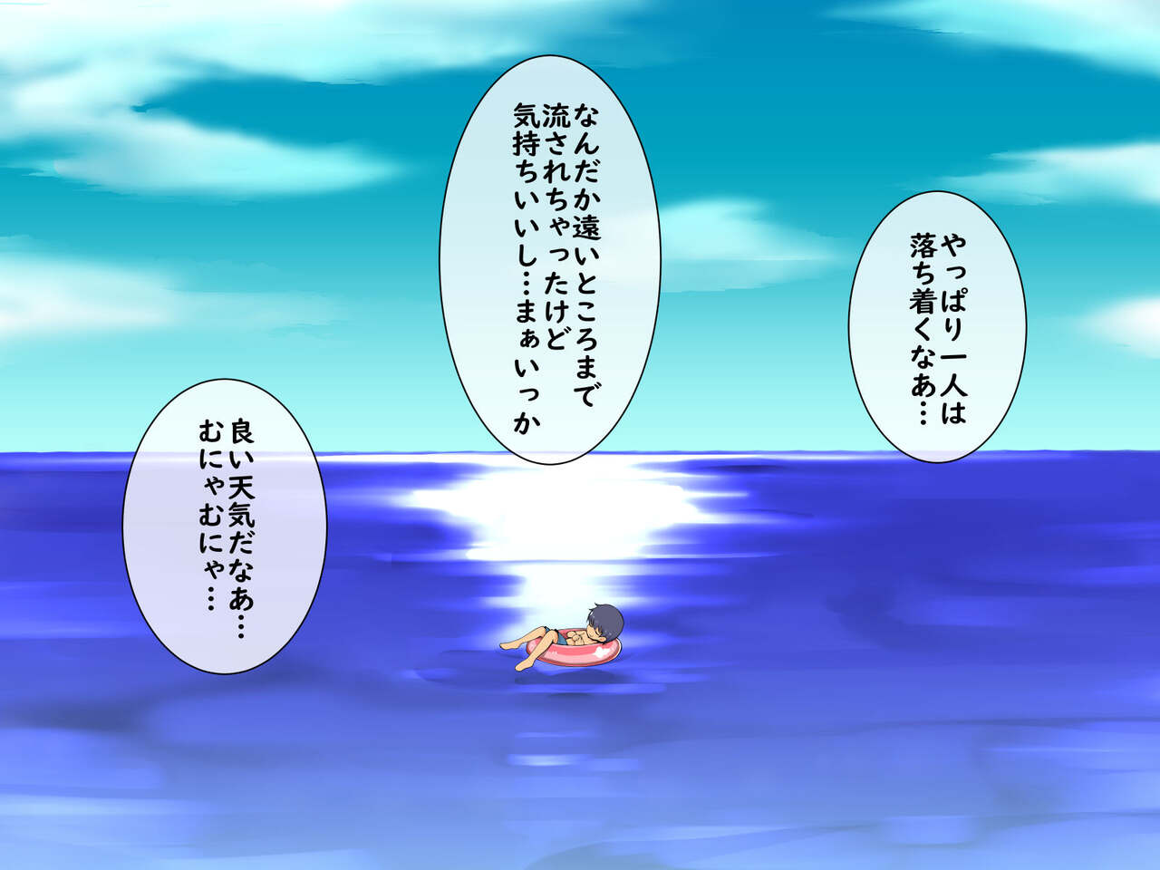 えちちなお姉さんがみちちな島に流れ着いた僕 page 2 full