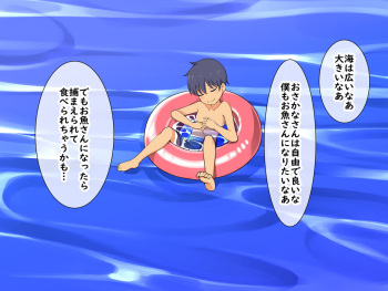 えちちなお姉さんがみちちな島に流れ着いた僕 cover