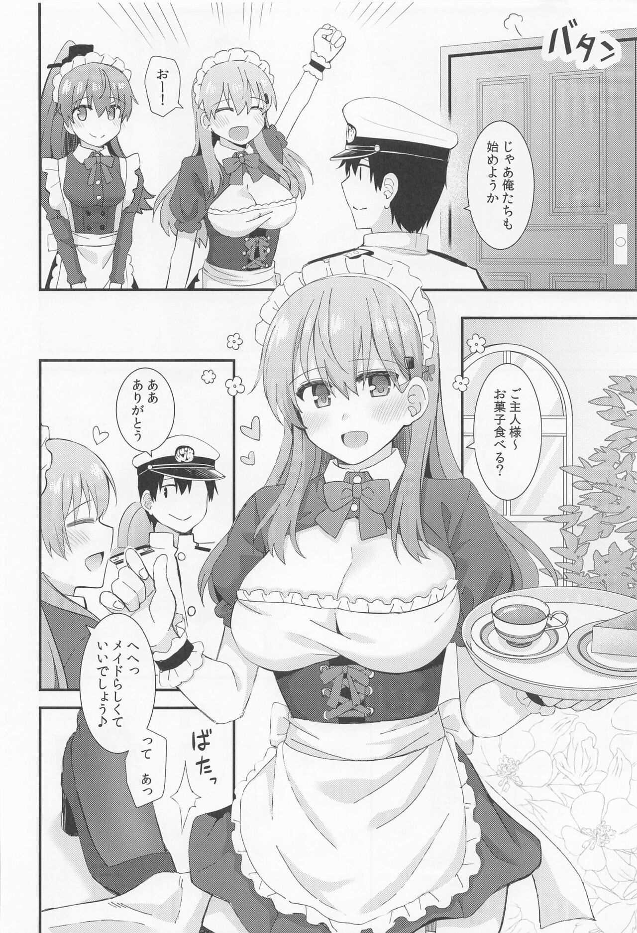 Suzuya to Kumano ni Yoru Goshujin-sama e no Yoru no Gohoshi page 7 full