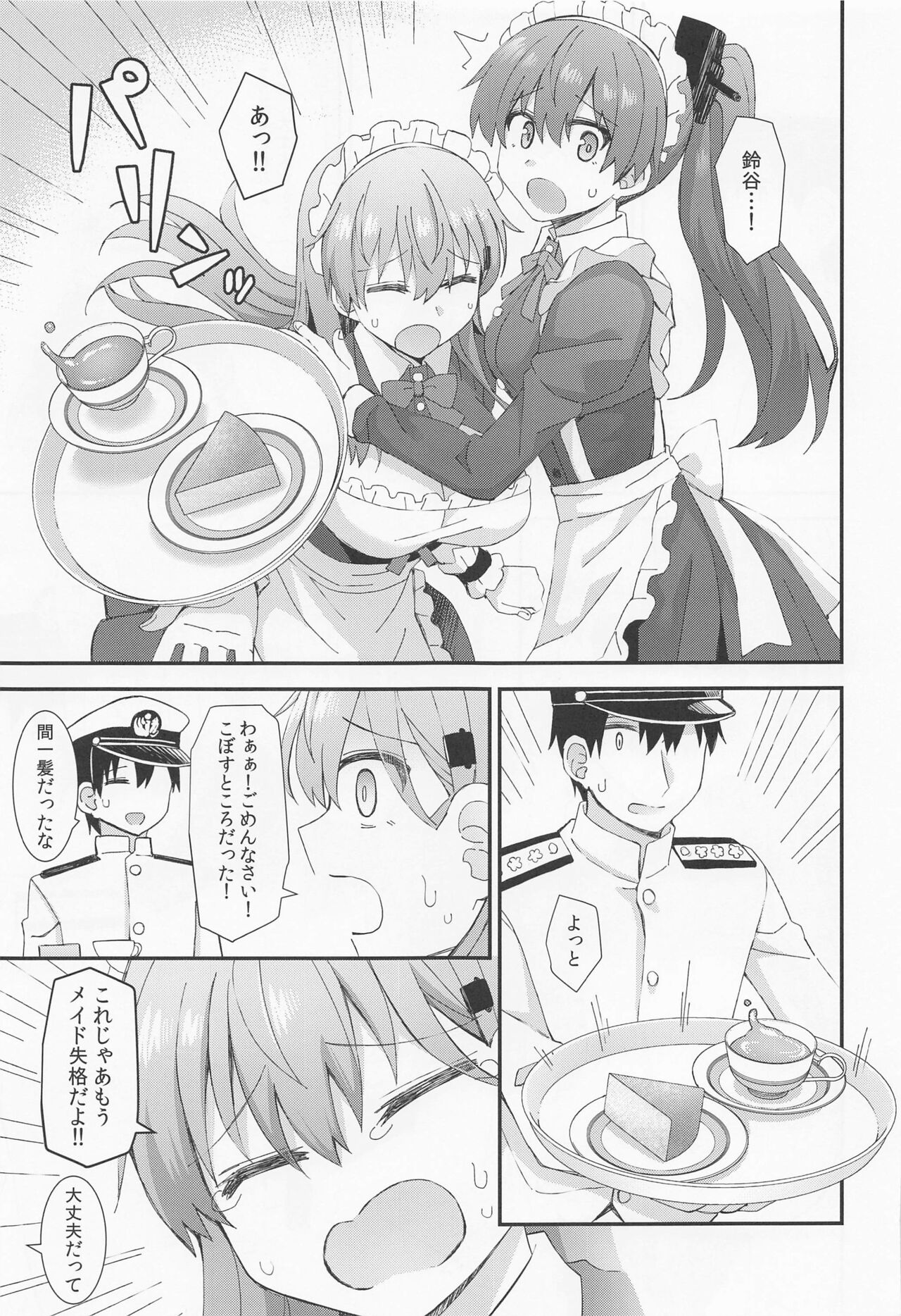 Suzuya to Kumano ni Yoru Goshujin-sama e no Yoru no Gohoshi page 8 full