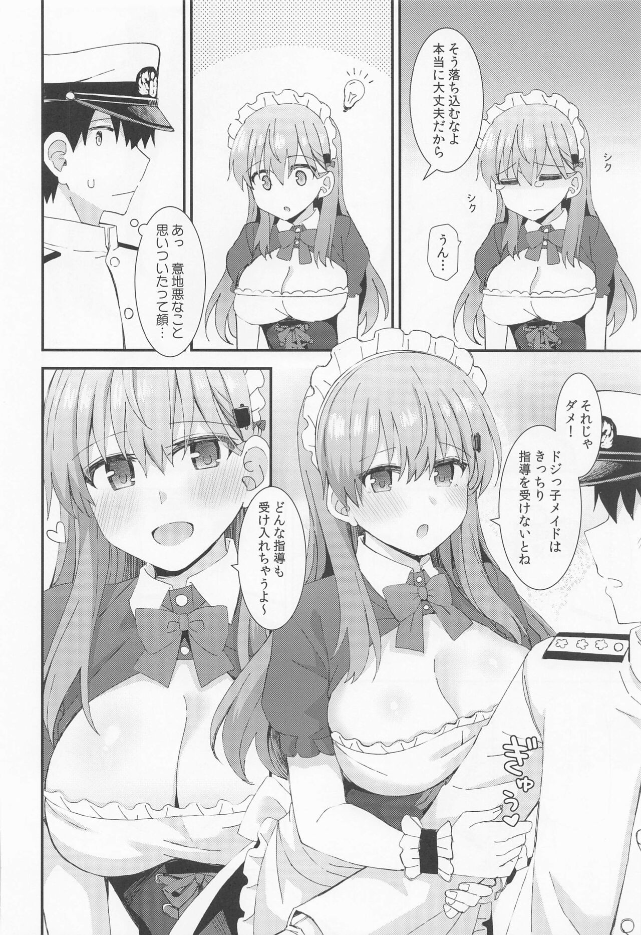 Suzuya to Kumano ni Yoru Goshujin-sama e no Yoru no Gohoshi page 9 full